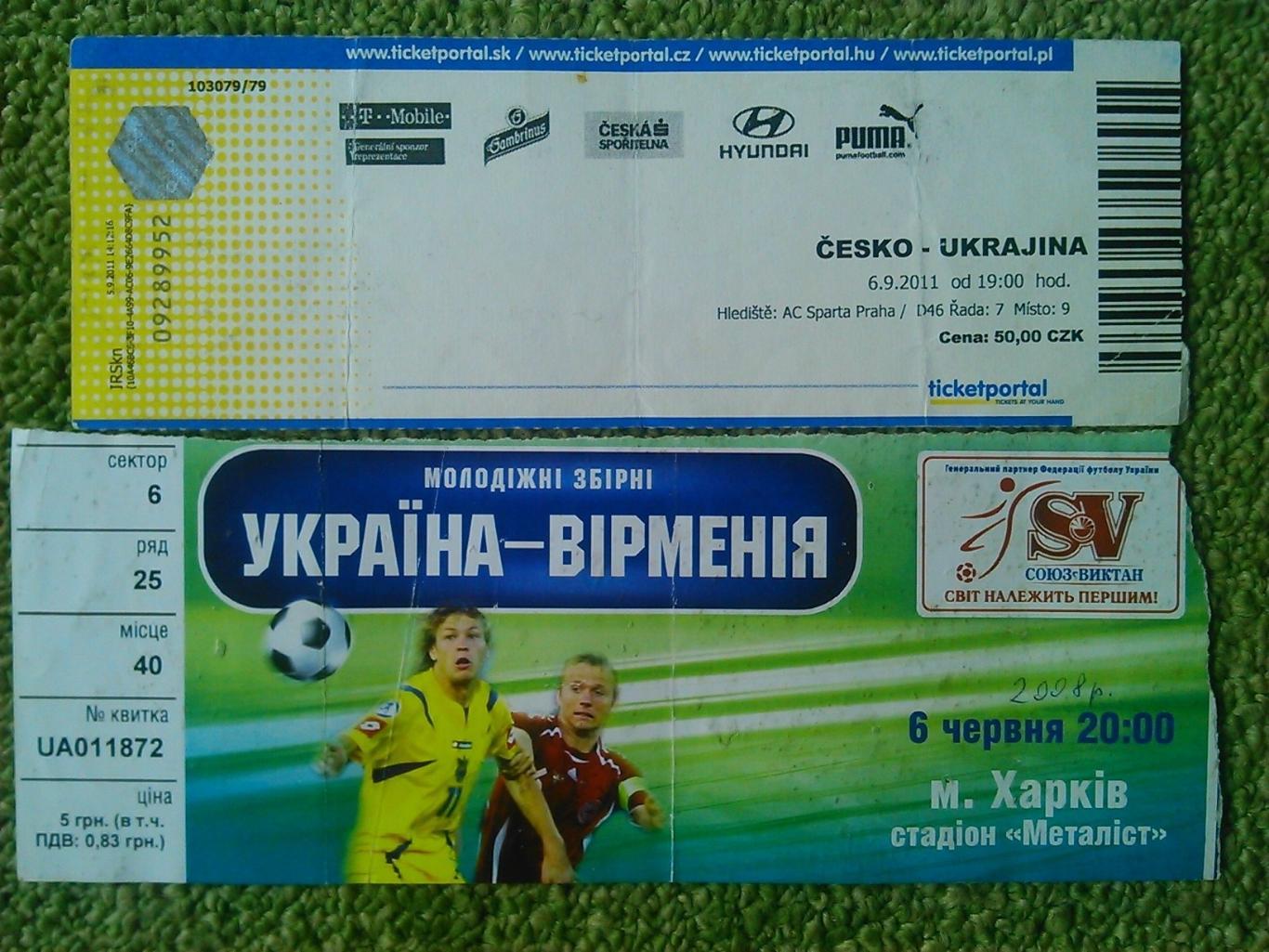 молодіжні збірні УКРАЇНА - ВІРМЕНІЯ - 6.06.2007. Оптом скидки до 49%!