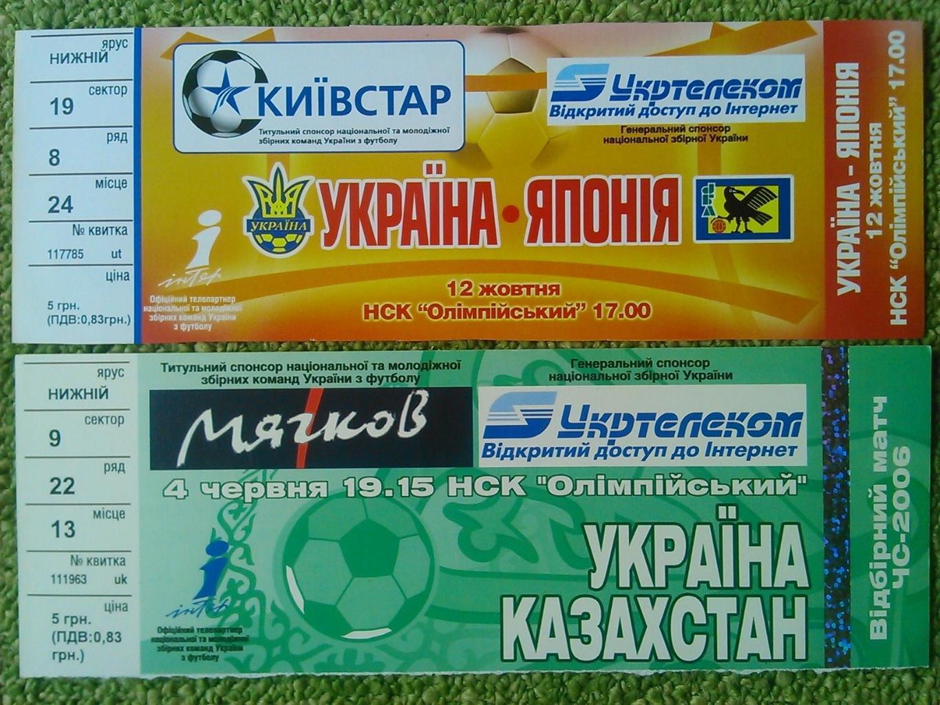 УКРАЇНА - КОСТА-РІКА - 28.05.2006. Оптом скидки до 49%! 1