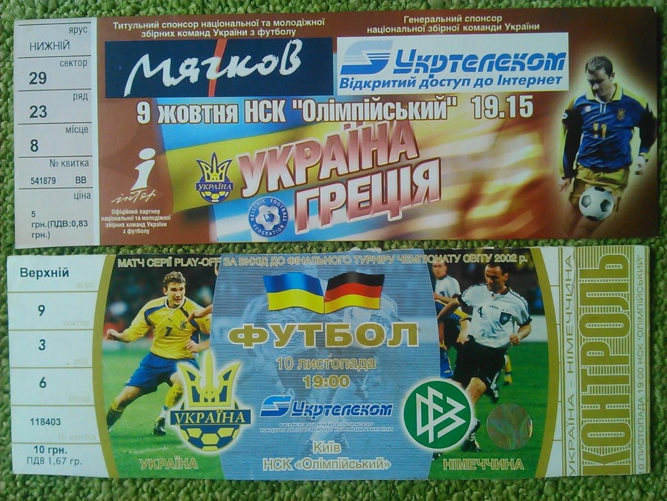 УКРАЇНА - ВІРМЕНІЯ (АРМЕНИЯ) - 7.06.2003. Оптом скидки до 49%! 1