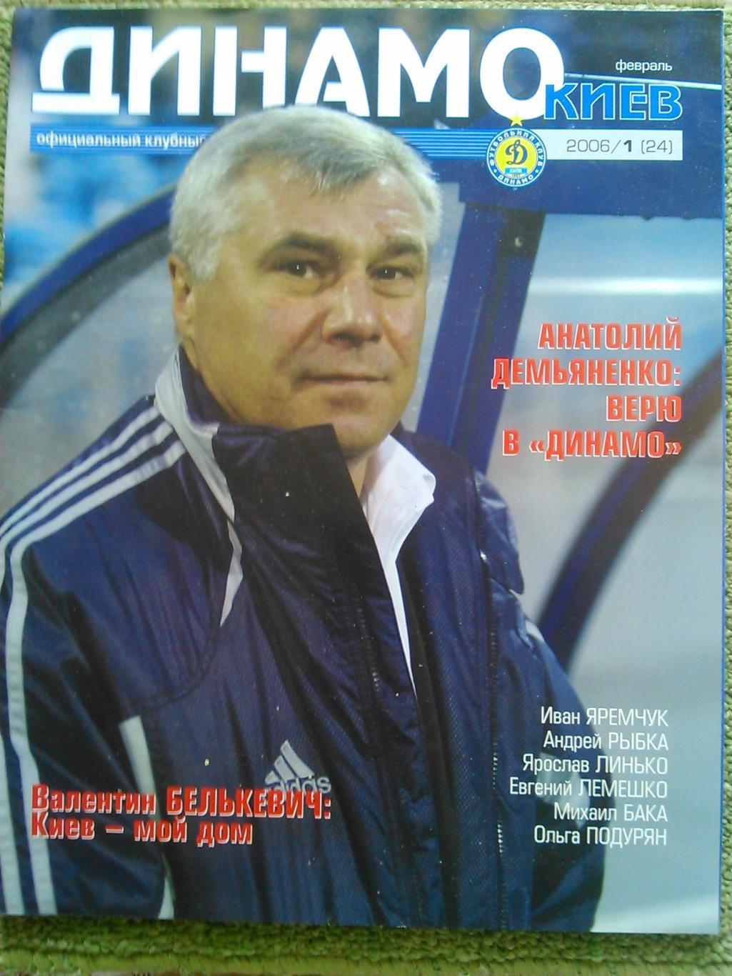 BERNI 2. Футбол Все о чемпионате Европы 1988. Оптом скидки до 48% 6