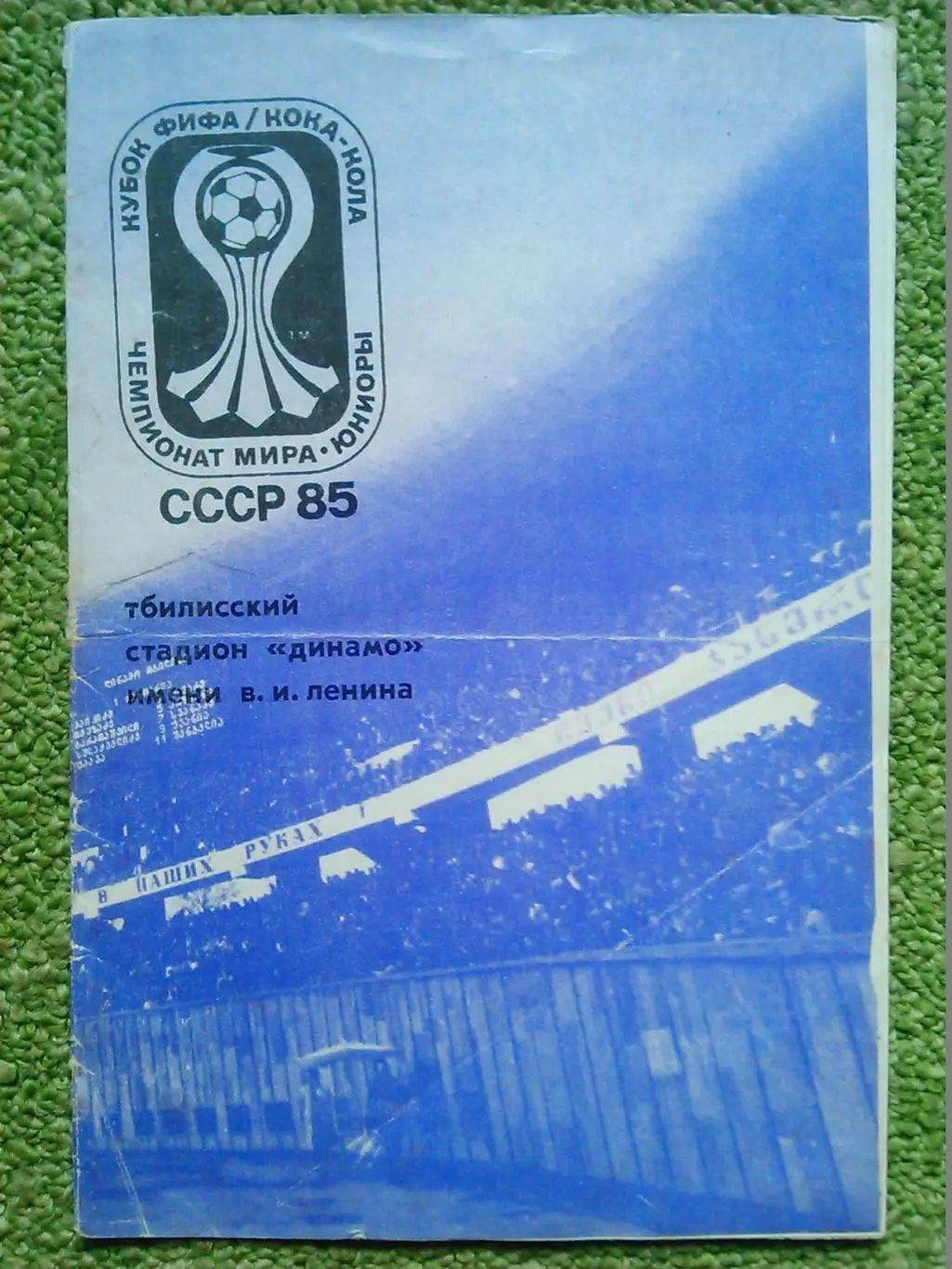 Кубок УЕФА (Калуш,Ів-Фр. 9-14.10.2008) з футболу серед жінок. Оптом скидки 30%! 1