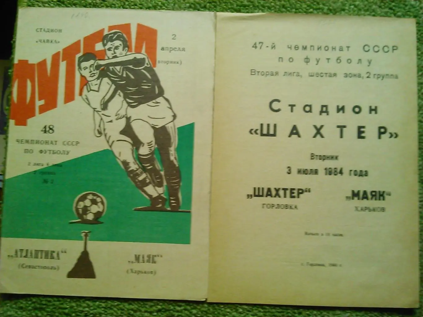 ДЕСНА Чернигов -МАЯК Харьков 23.09.1985. Оптом скидки до 48%!. 1