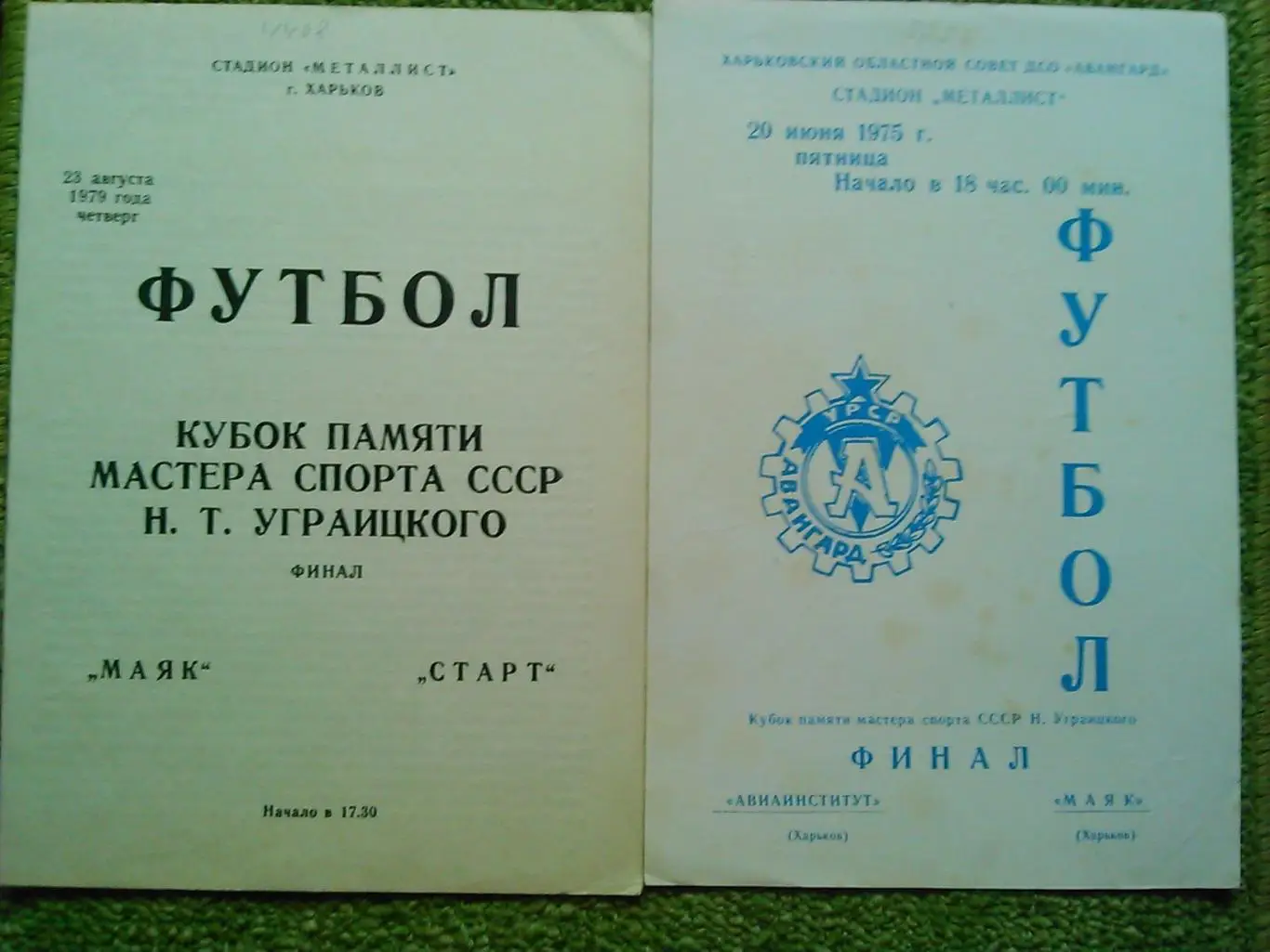 КРИВБАСС Кривой Рог -МАЯК Харьков 24.04.1982. Оптом скидки до 48%!. 1