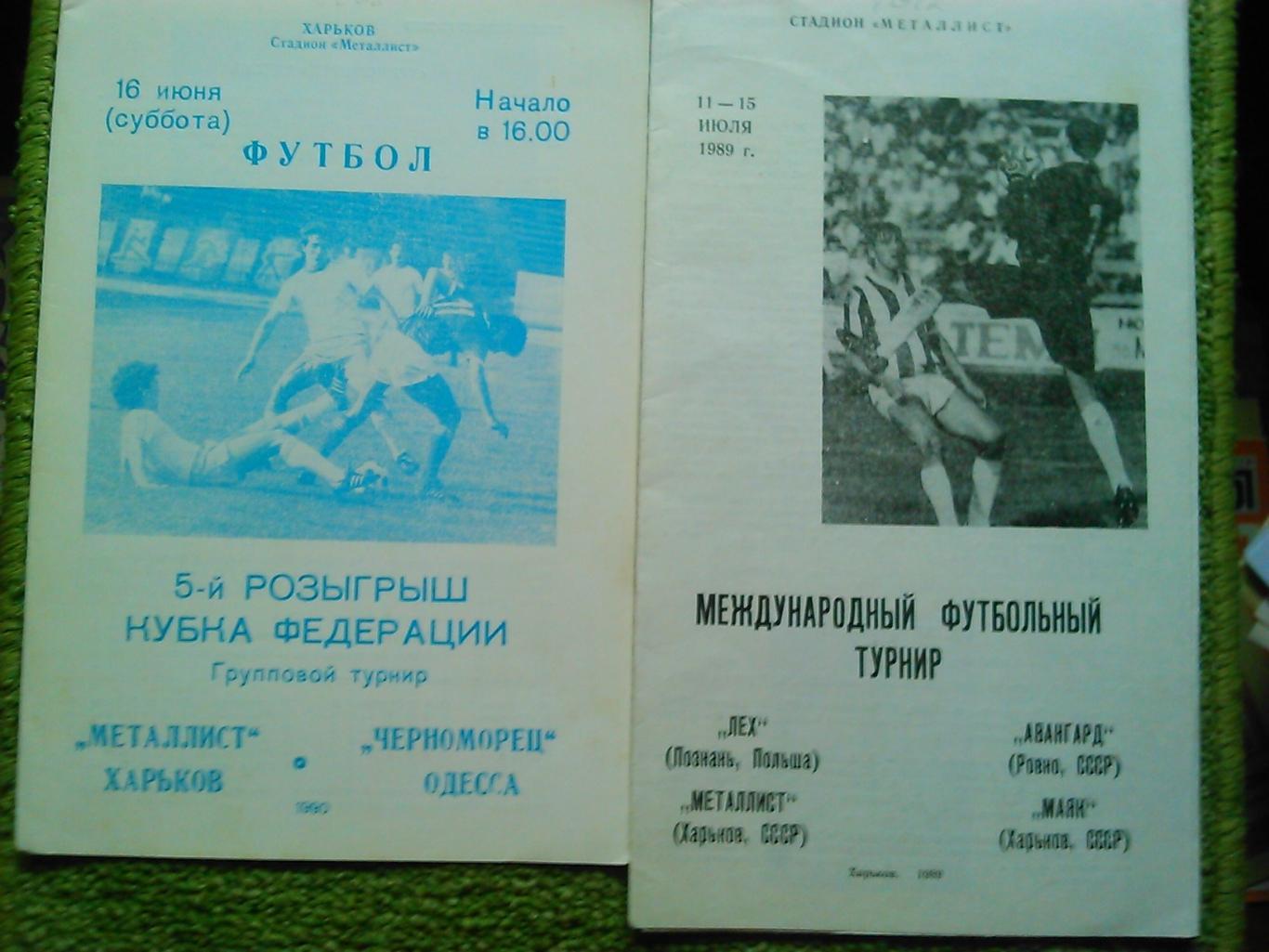 ГАЗОВИК-ХГВ Харьков-ТАВРИЯ Симферополь 12.8.2004. КУ.-1/32. Оптом скидки до 48%! 1