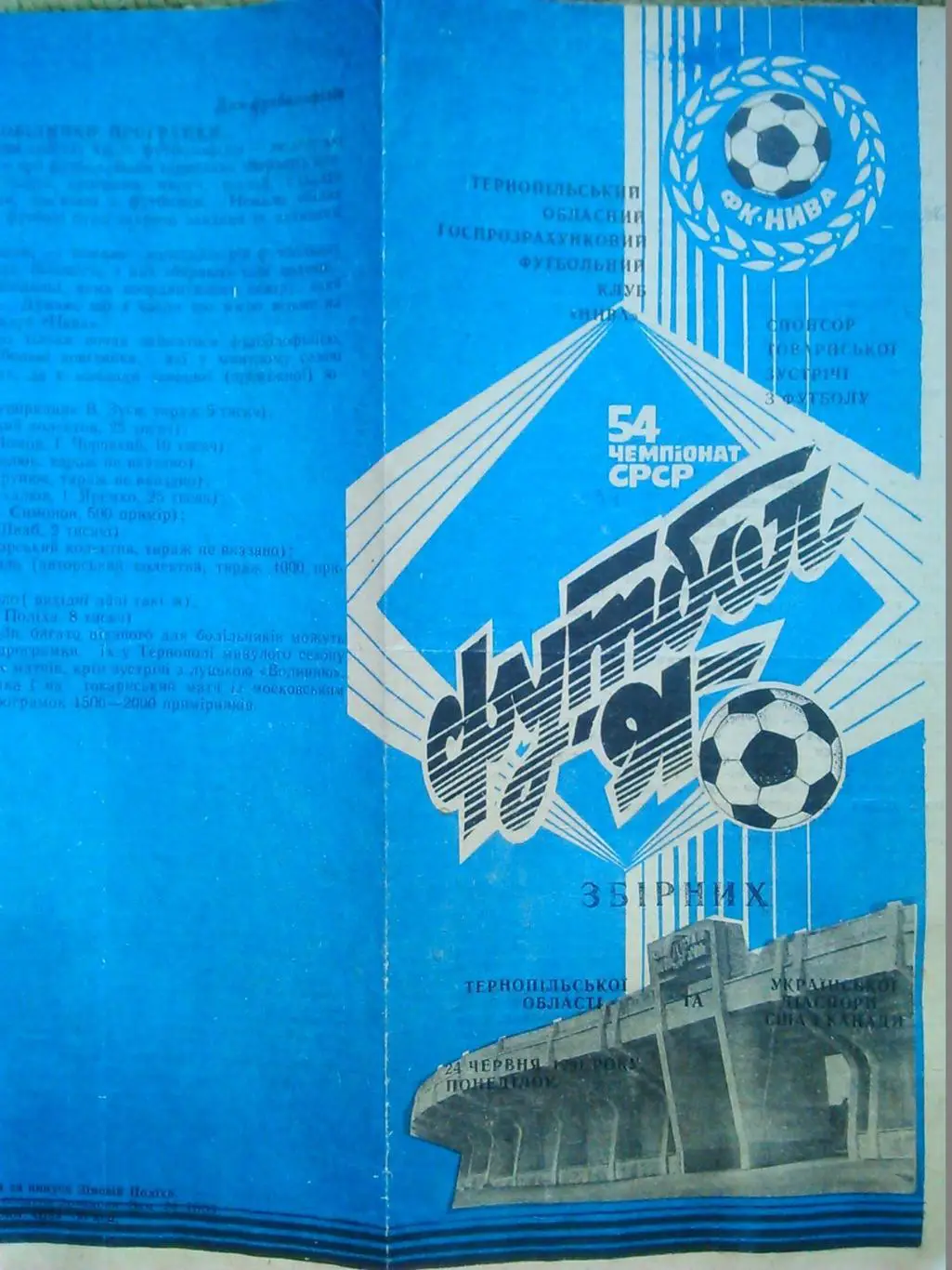 ОСКОЛ Купянск -ШАХТЕР-2 Донецк 26.7.1998. Кубок Украины 1/64 Оптом скидки 48 %! 1