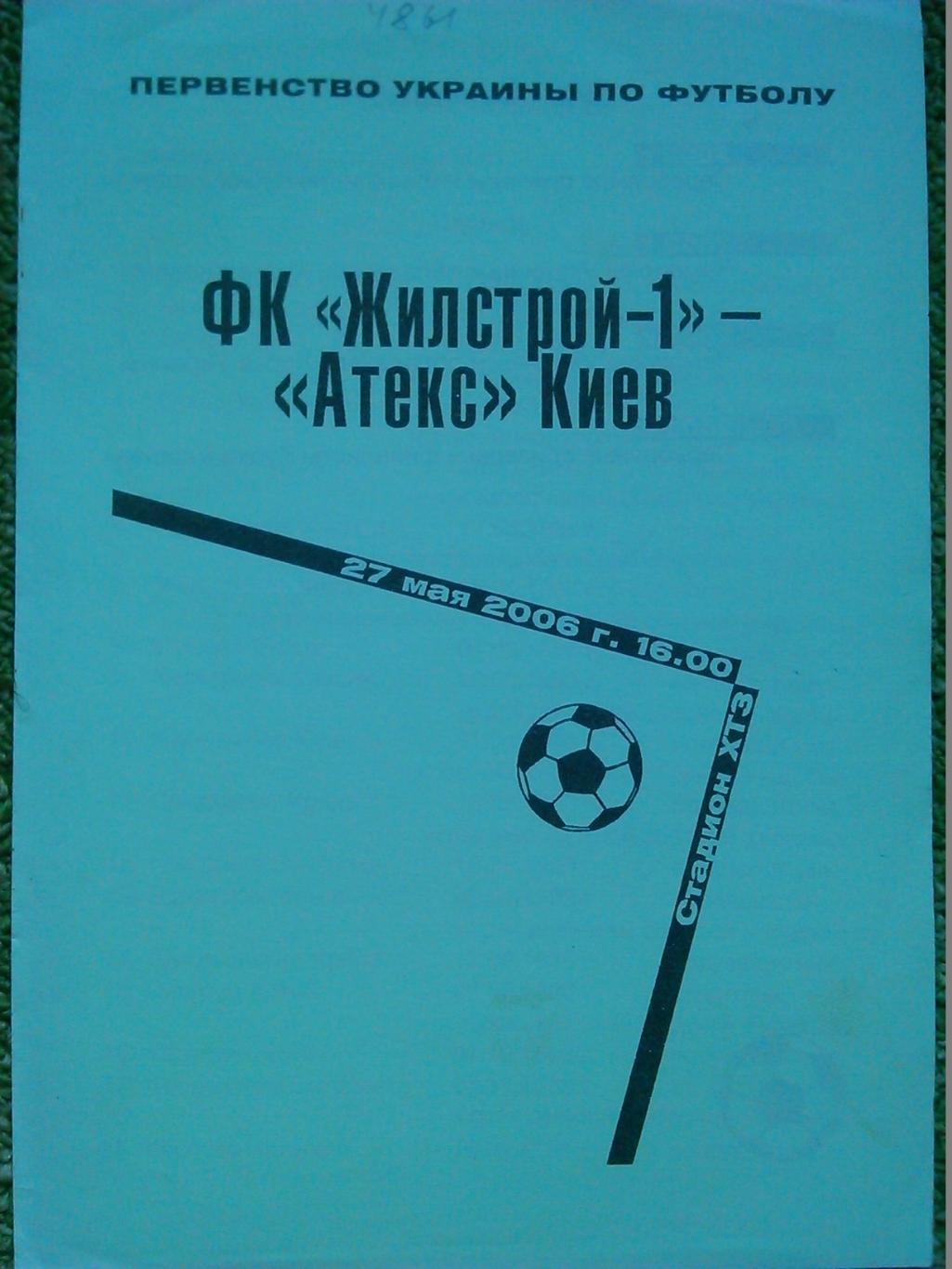 МАТЧ ВЕТЕРАНОВ. АЗОВЕЦ Мариуполь -ДИНАМО Киев 29.7.1992. Оптом скидки до 48%! 2