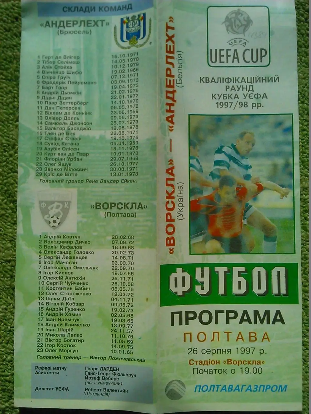 ДИНАМО Киев - РОМА Рим, Италия. 23.11.2004. КЕЧ. Оптом скидки до 48%!. 1