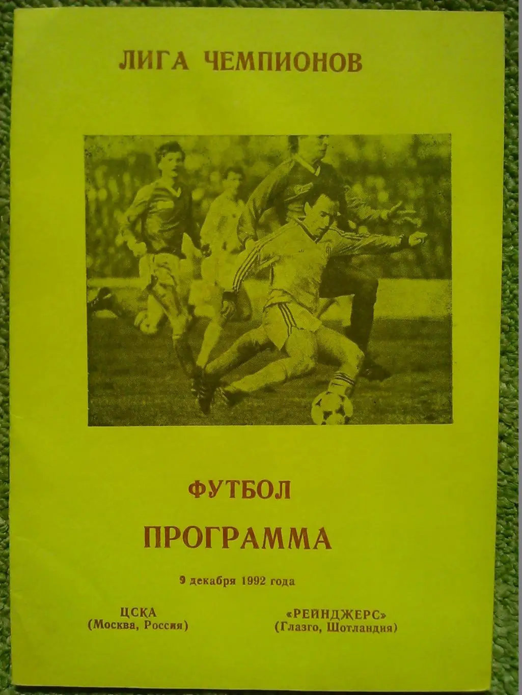 ЧОРНОМОРЕЦ Одесса -ЦРВЕНА ЗВЕЗДА. 1.08.2013. Кубок УЕФА. Оптом скидки до 42%! 1