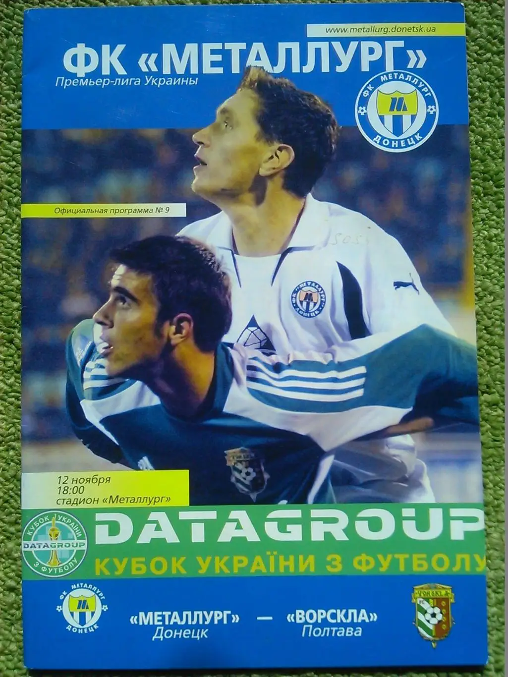 НОВАТОР Жданов - НИВА Бережаны 22.04.1983. Оптом скидки до 48%!. 1