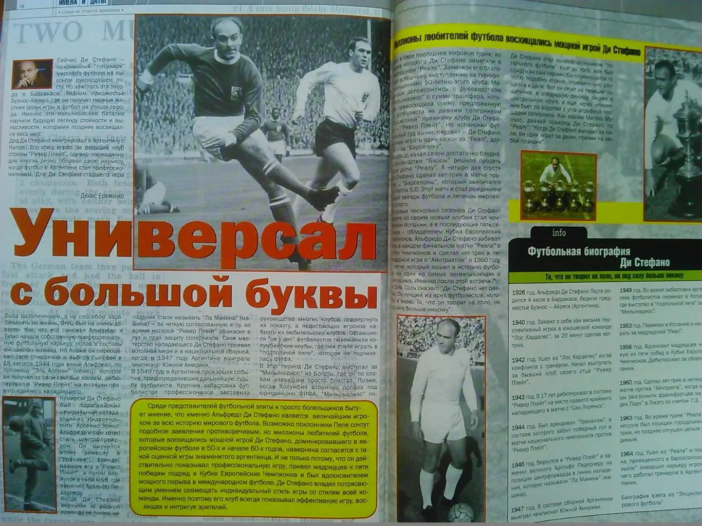 Интер ФУТБОЛ №2 (37) 2001. Постер-ЦСКА Киев. Оптом скидки до 48%! 1