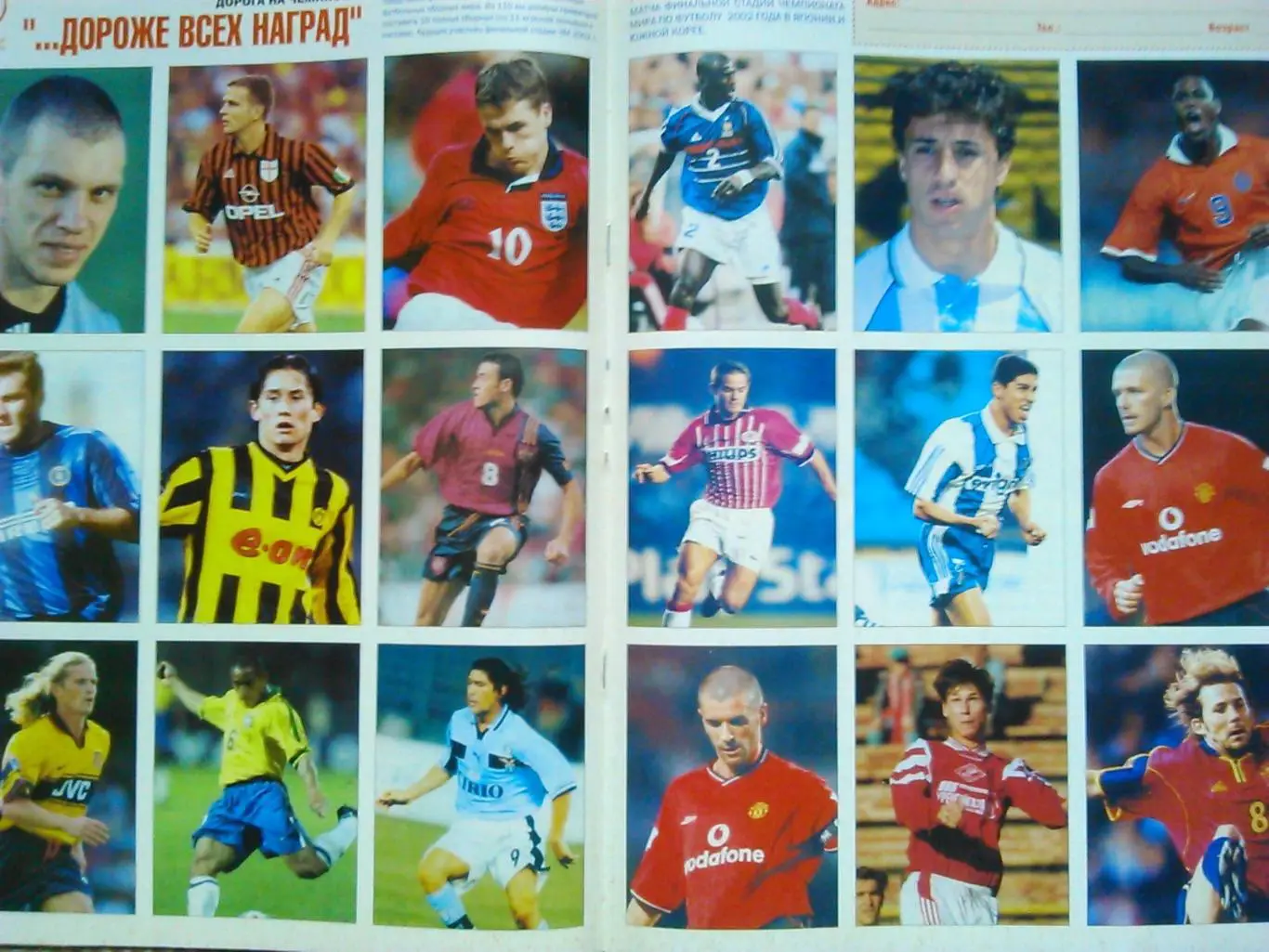 Интер ФУТБОЛ №2 (37) 2001. Постер-ЦСКА Киев. Оптом скидки до 48%! 2