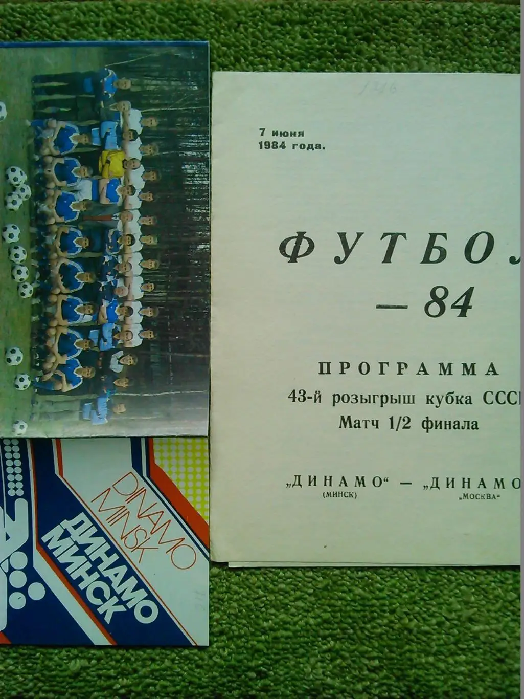 ДНЕПР Могилев 1990. программа сезона. Оптом скидки до 48%! 1