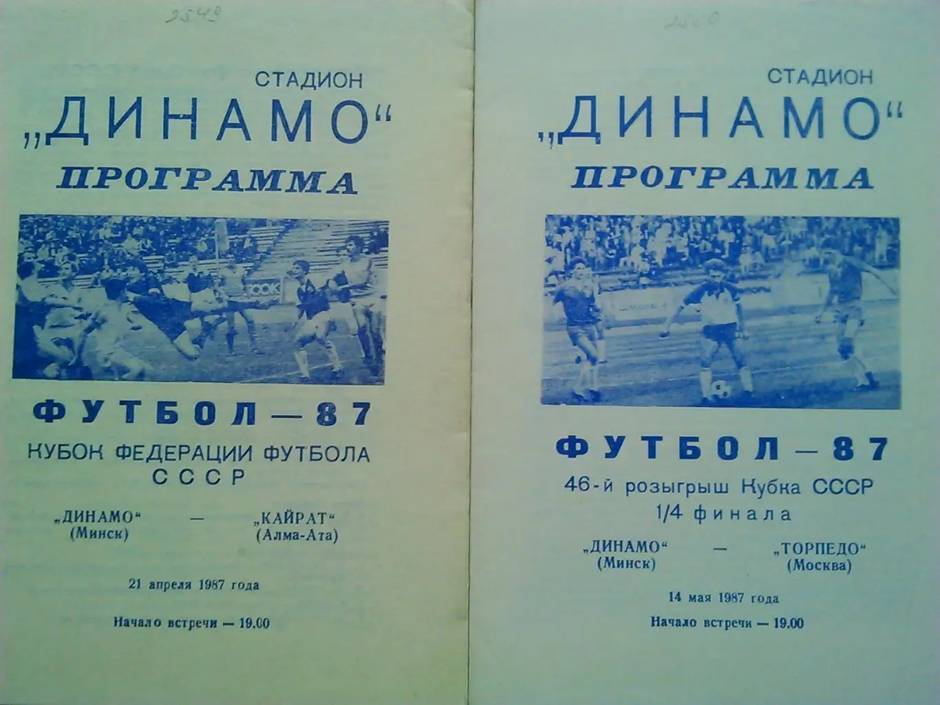 ДВИНА Витебск 1982. Оптом скидки до 48%! 1