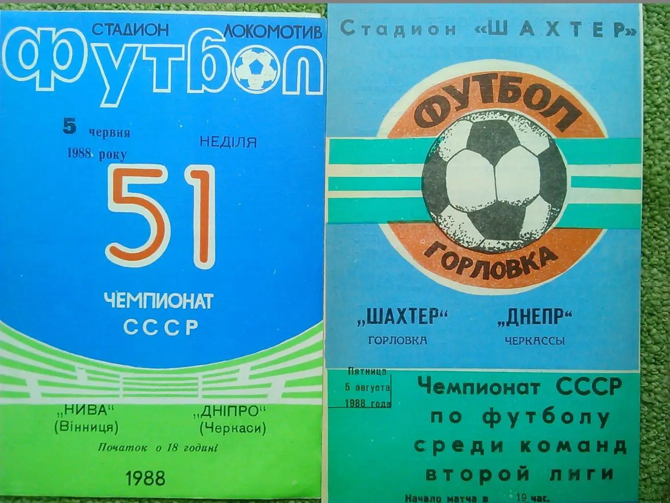 НОВАТОР Жданов - ДНЕПР Черкассы 13.10.1983. Оптом скидки до 48%!. 1