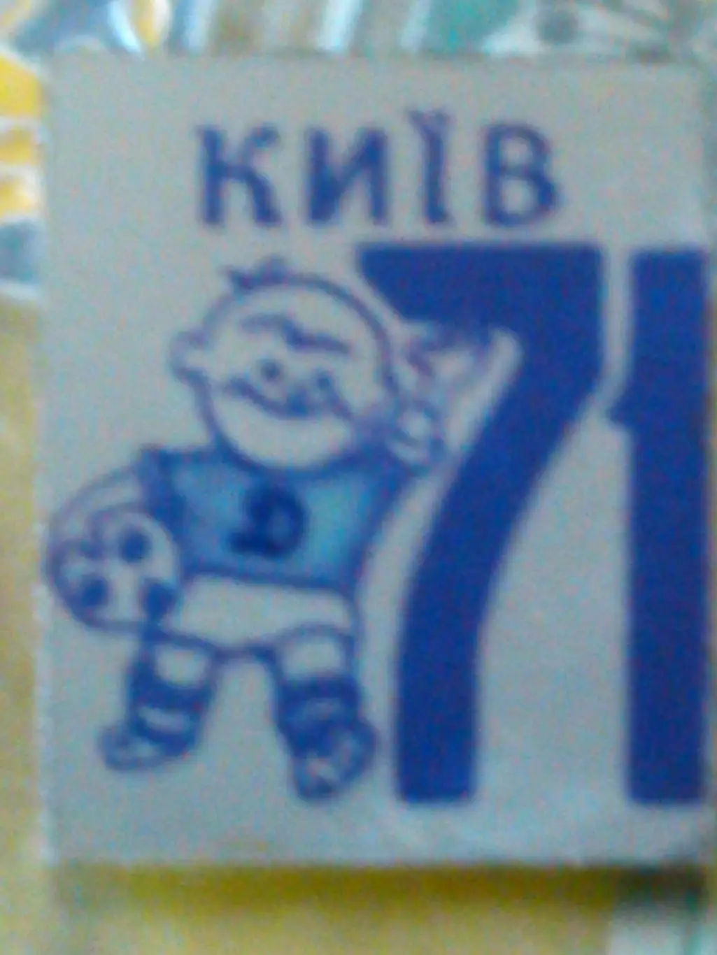 Футбольн. значок. ДИНАМО Київ 1971. Ukraine Footbal Badge. Оптом скидки до 48%!