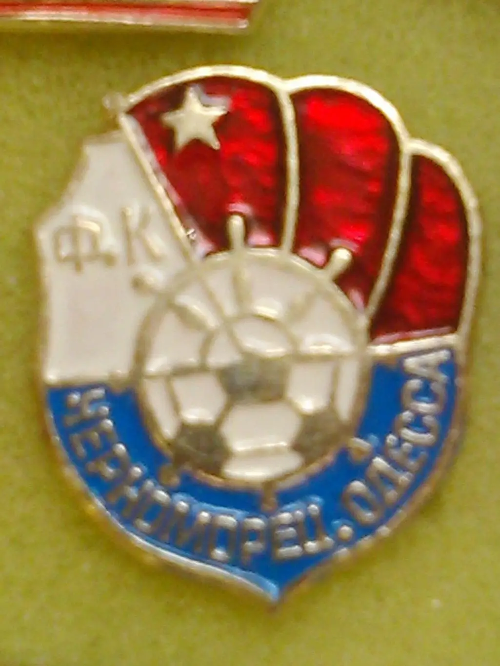 Футбольн. значок. ЧЕРНОМОРЕЦ Одесса. Оптом скидки до 42%!