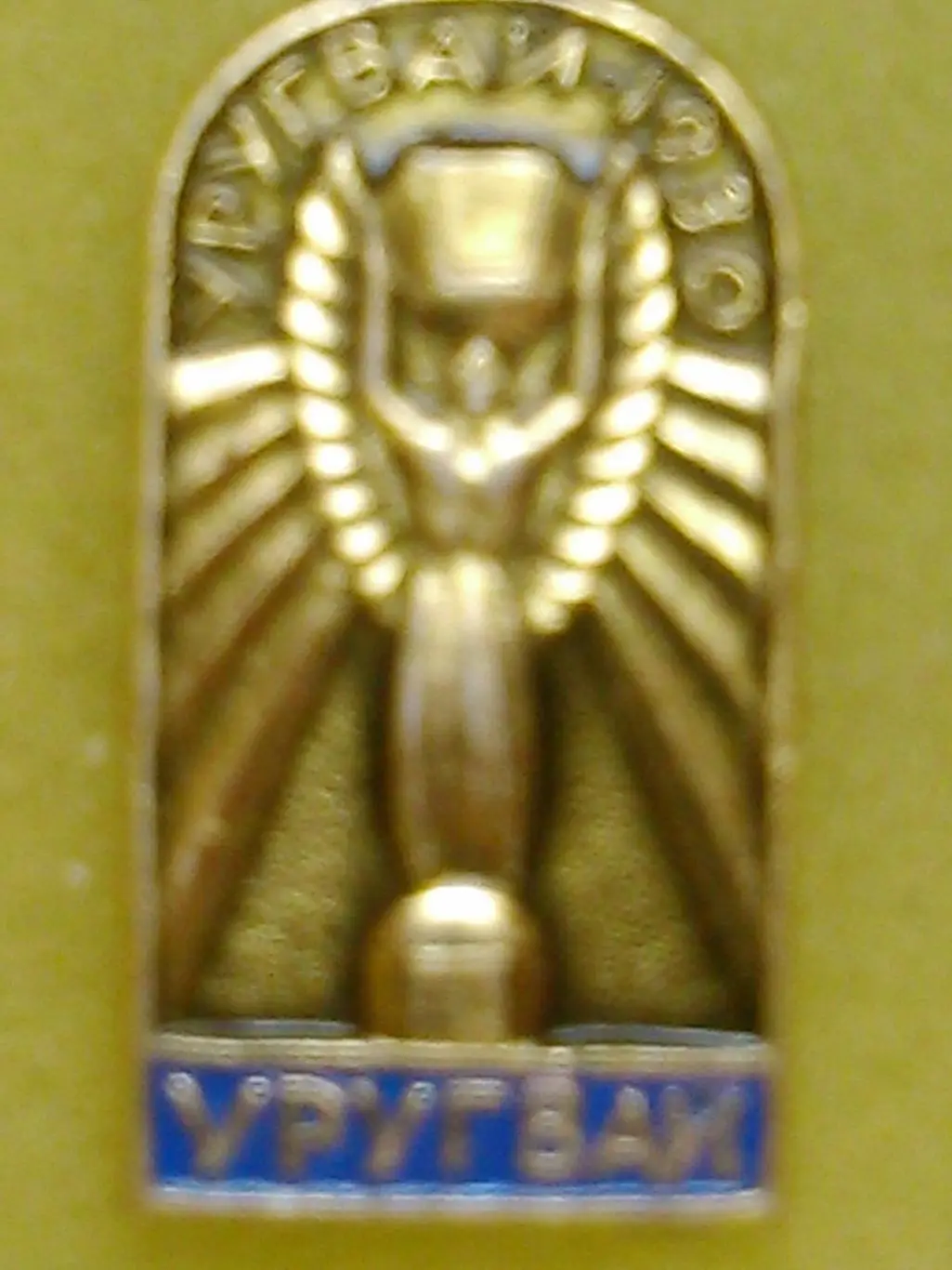 Футбольн. значок Чемпион мира 1930. УРУГВАЙ. Footbal Badge. Оптом скидки до 42%!