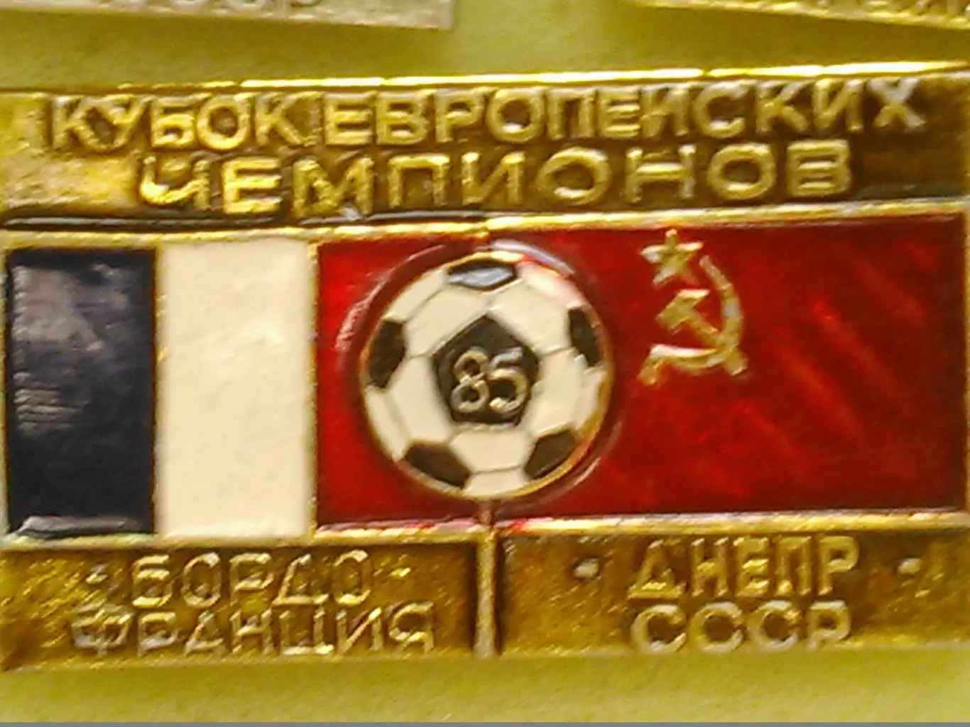 FC DNEPR official sponsor IACOBUCCI официальный спонсор. Оптом скидки до 32%! 1