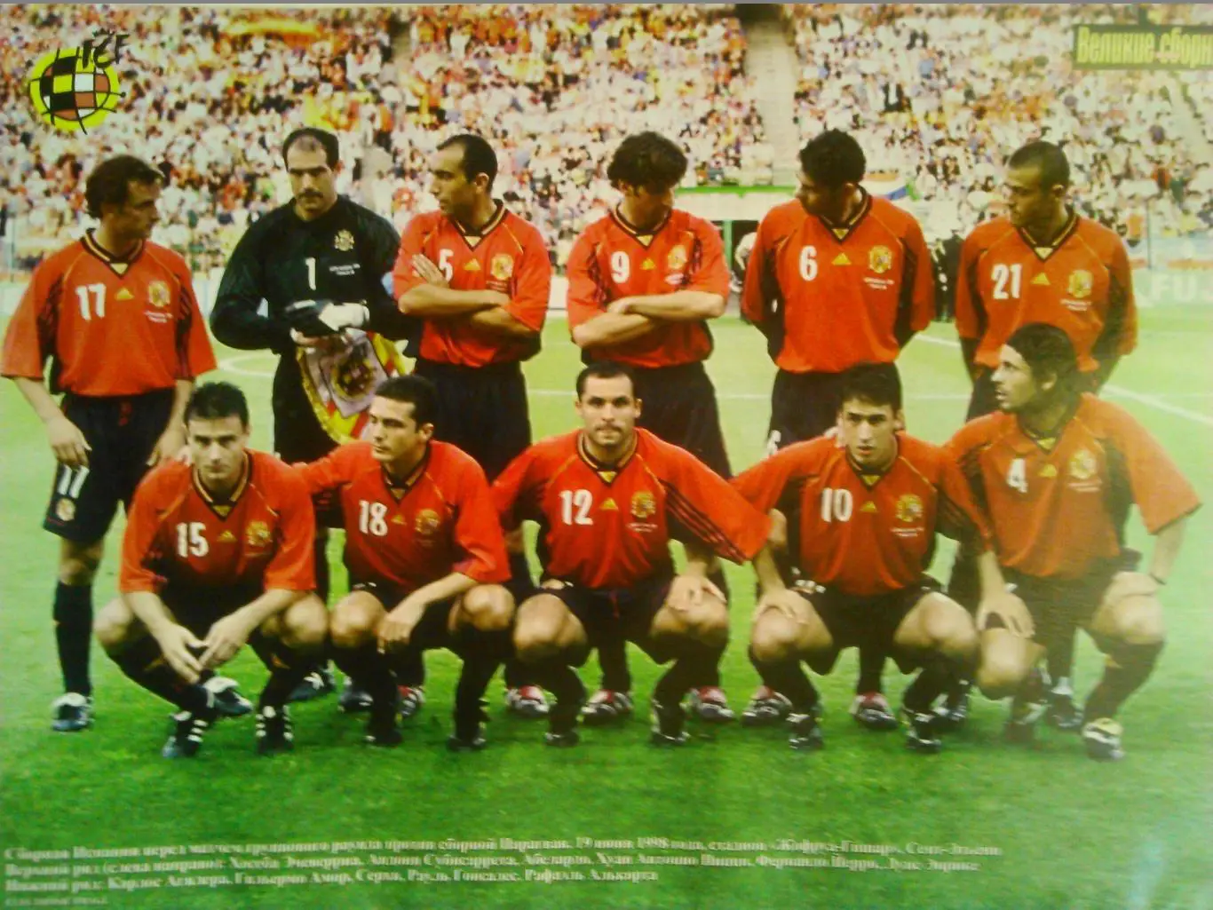 ВЕЛИКИЕ СБОРНЫЕ № 1 2006 ИСПАНИЯ том1 ПОСТЕР-2004/2006 (А3) Оптом скидки до 48%. 1