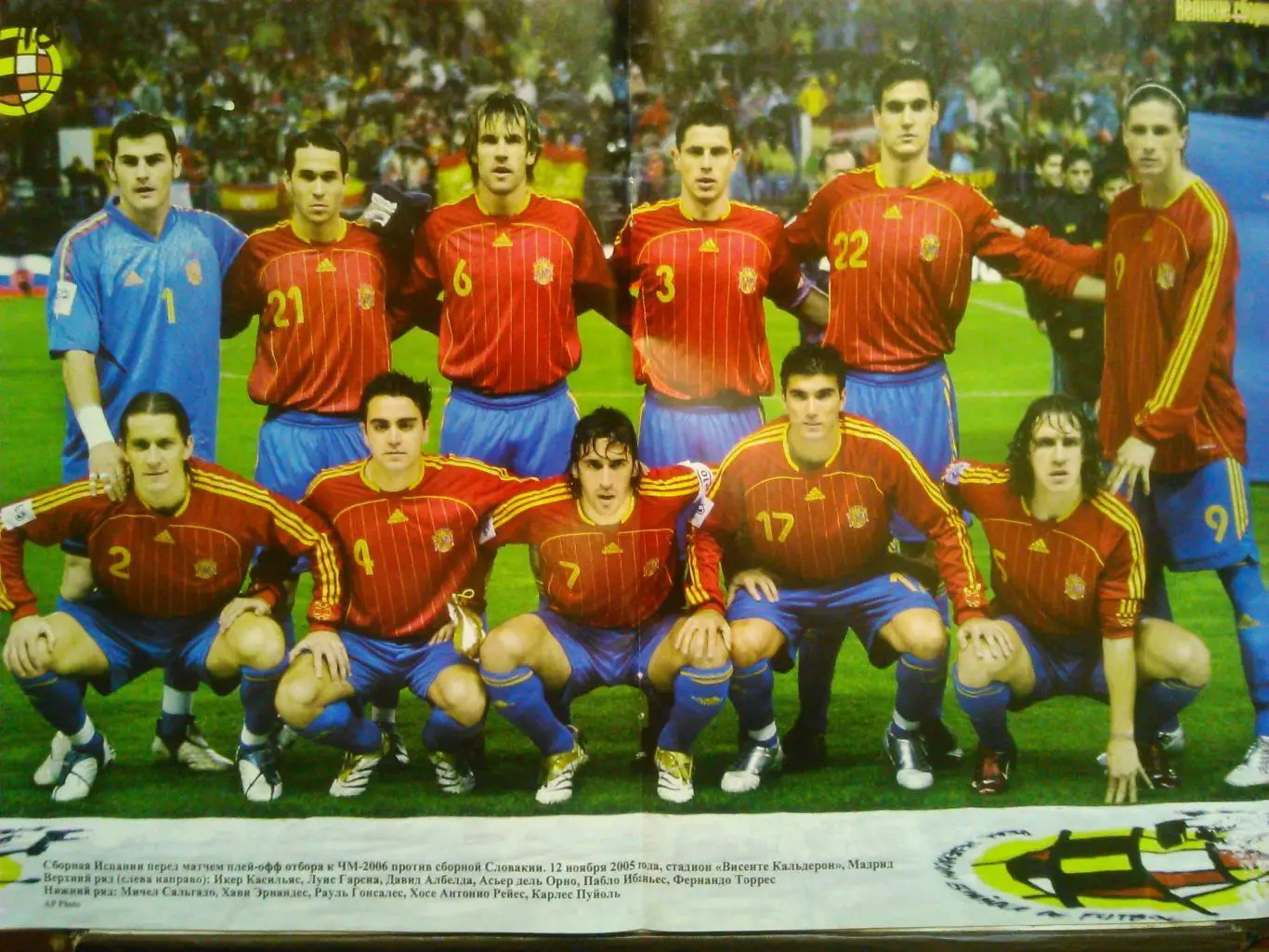 ВЕЛИКИЕ СБОРНЫЕ № 1 2006 ИСПАНИЯ том1 ПОСТЕР-2004/2006 (А3) Оптом скидки до 48%. 2