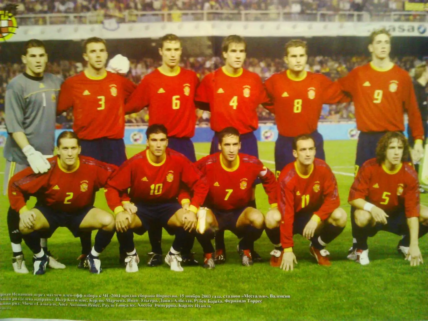 ВЕЛИКИЕ СБОРНЫЕ № 1 2006 ИСПАНИЯ том1 ПОСТЕР-2004/2006 (А3) Оптом скидки до 48%. 3