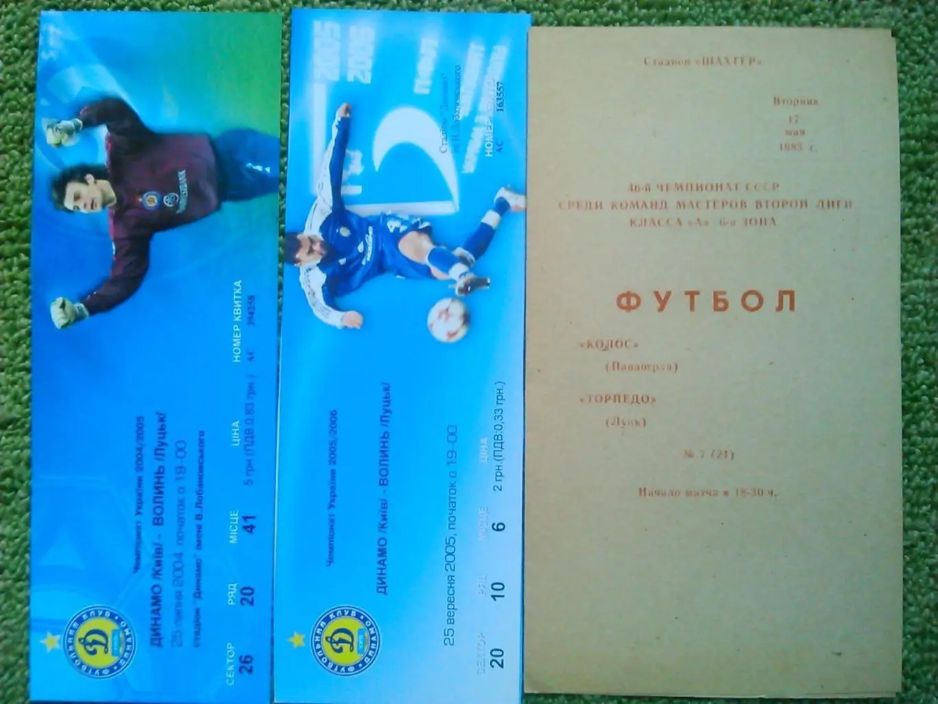 Колос Павлоград - ТОРПЕДО Луцк 17.05.1982. Оптом скидки до 48%