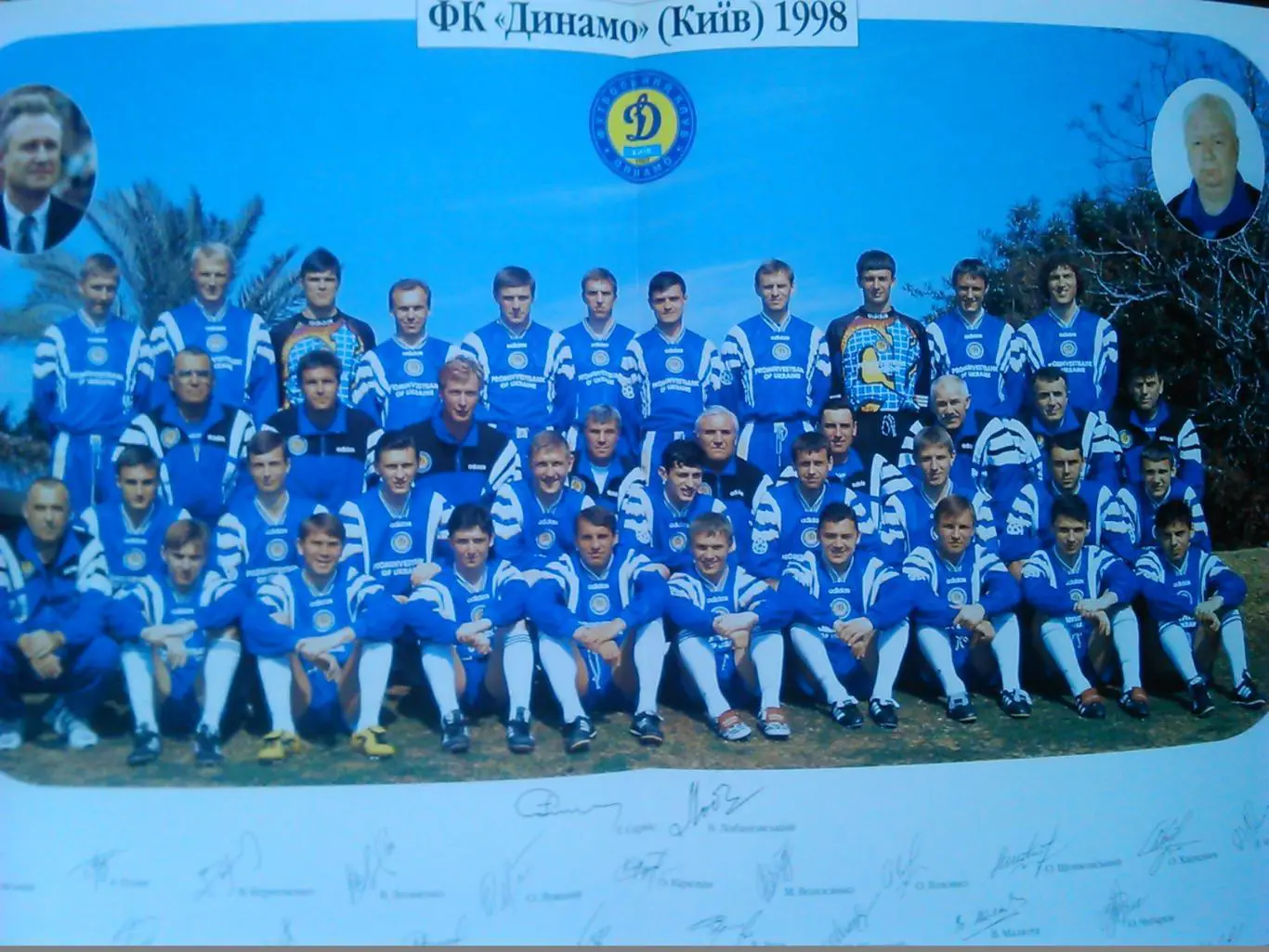 ДИНАМО Київ. F00TBALL CLUB DYNANO Kyiv 1927. постер Динамо1988. Оптом скидки 48% 1