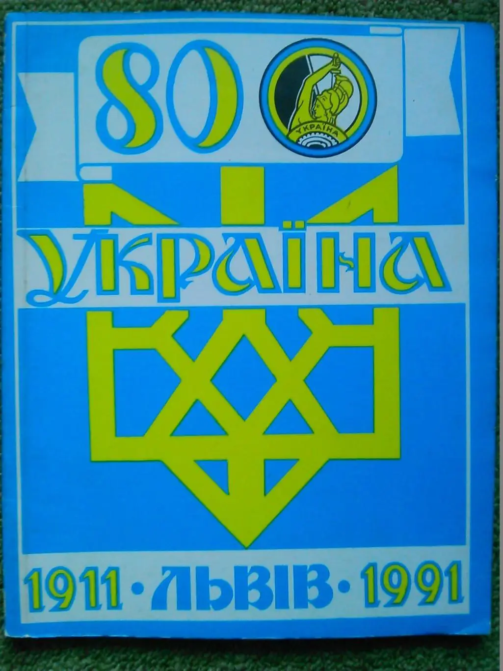 МИРОВЫЕ ЧЕМПИОНАТЫ 1. 1930-1962. Библиотека еженед. Футбол. Оптом скидки 48% 2