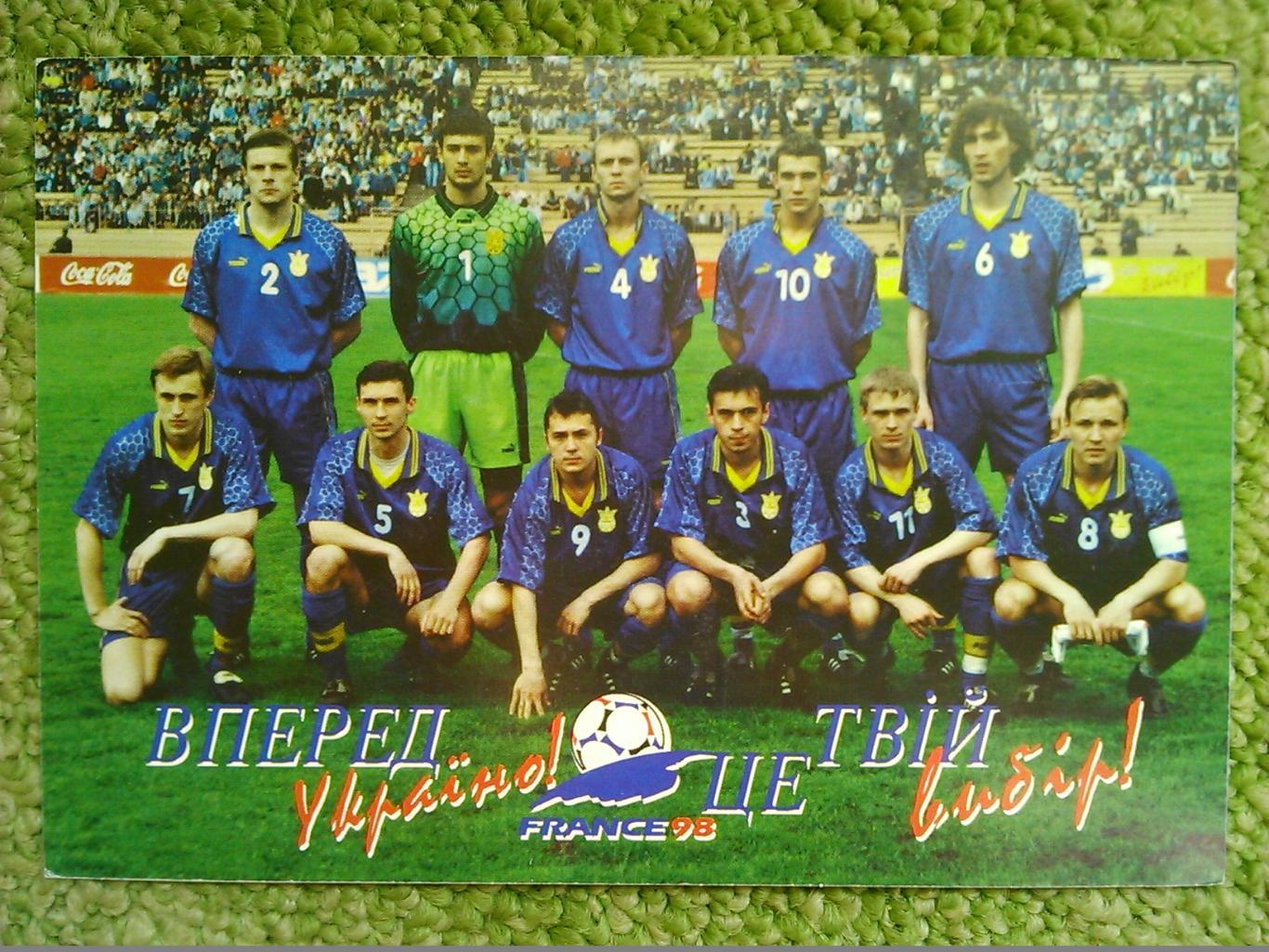 Збірна УКРАІНИ з футболу 1998. календарик-відкритка. Оптом скидки до 48%!