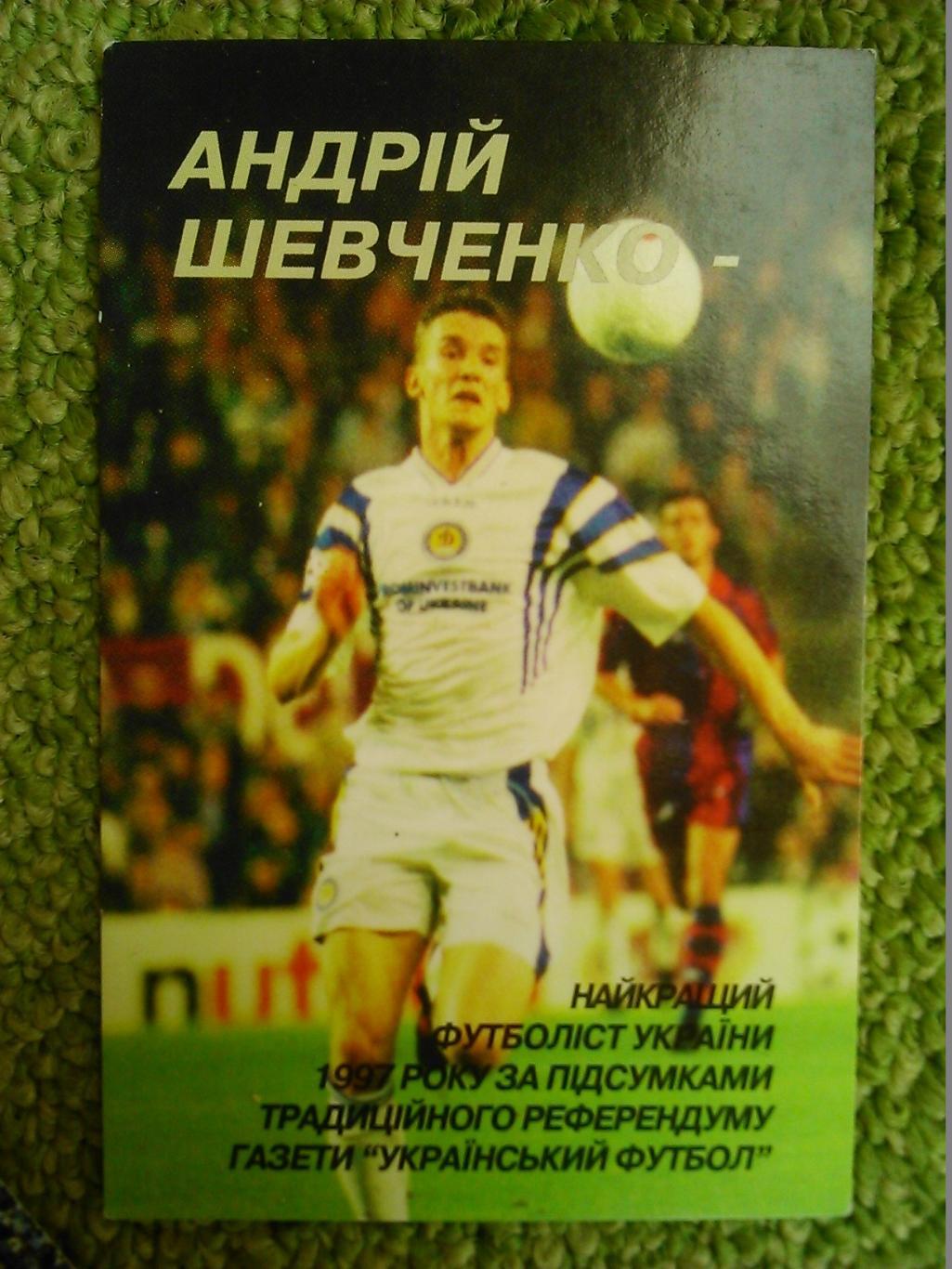 Андрій ШЕВЧЕНКО -кращий футболіст України. календарик 1998. ОПТОМ СКИДКИ до 48%!