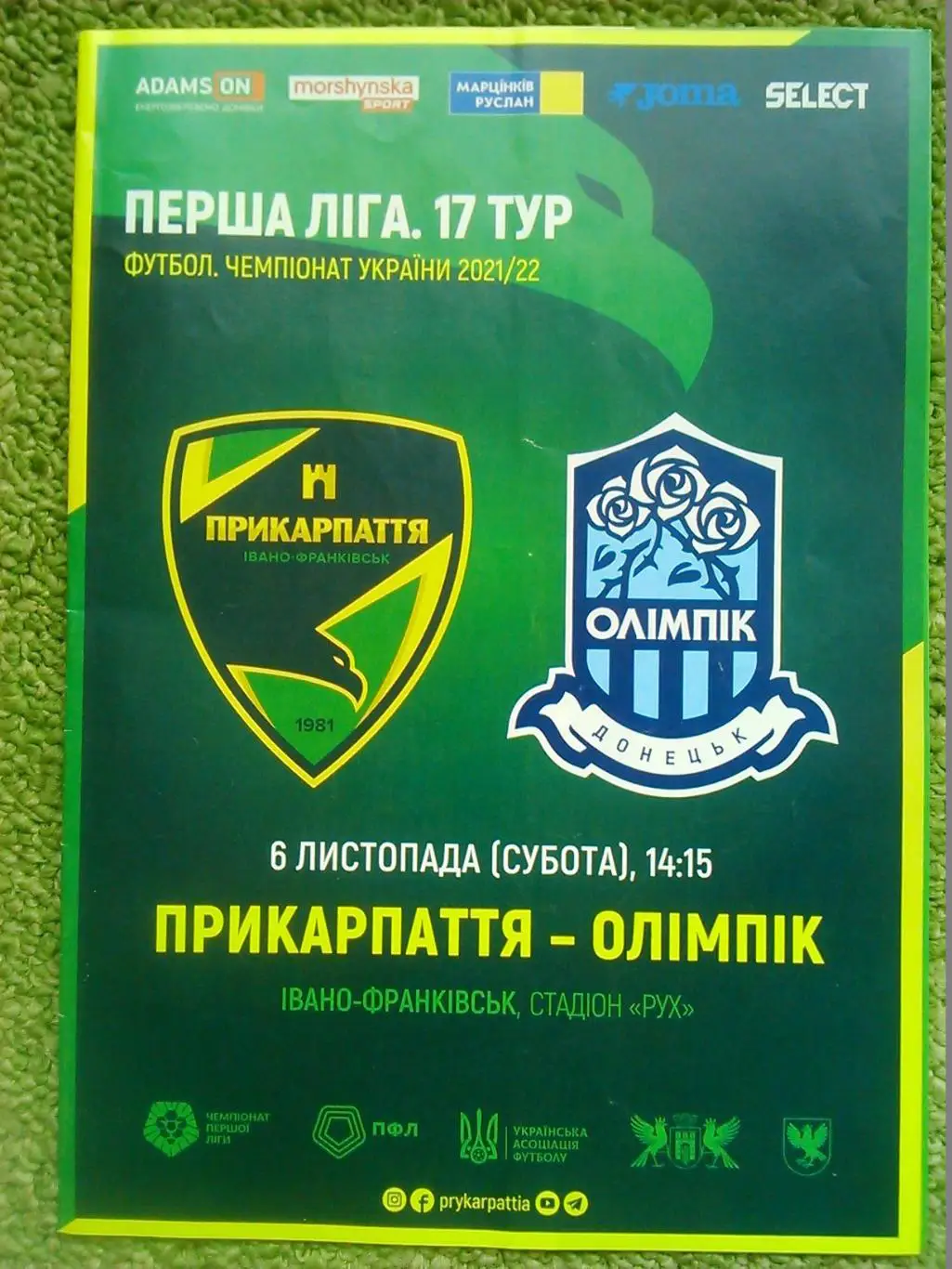 Шахтер Донецк-ЛИНДФИД Белфаст, Северная Ирланд 10.08.1995. Оптом скидки до 47%! 1