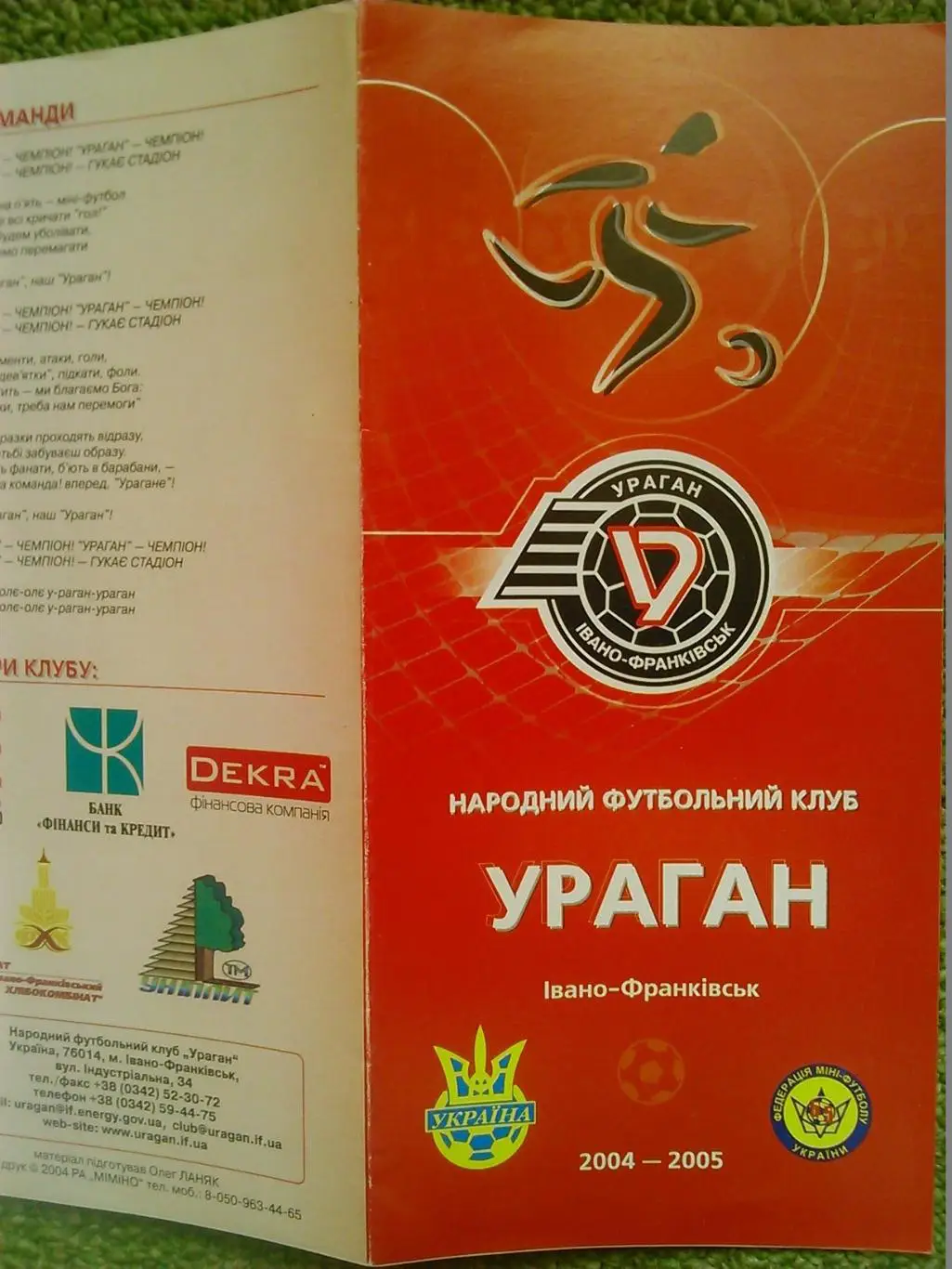 ЧЕРНОМОРЕЦ Одесса - МОНАКО (Монако. ФРАНЦИЯ) 24.10.1990. Оптом скидки до 36%! 1