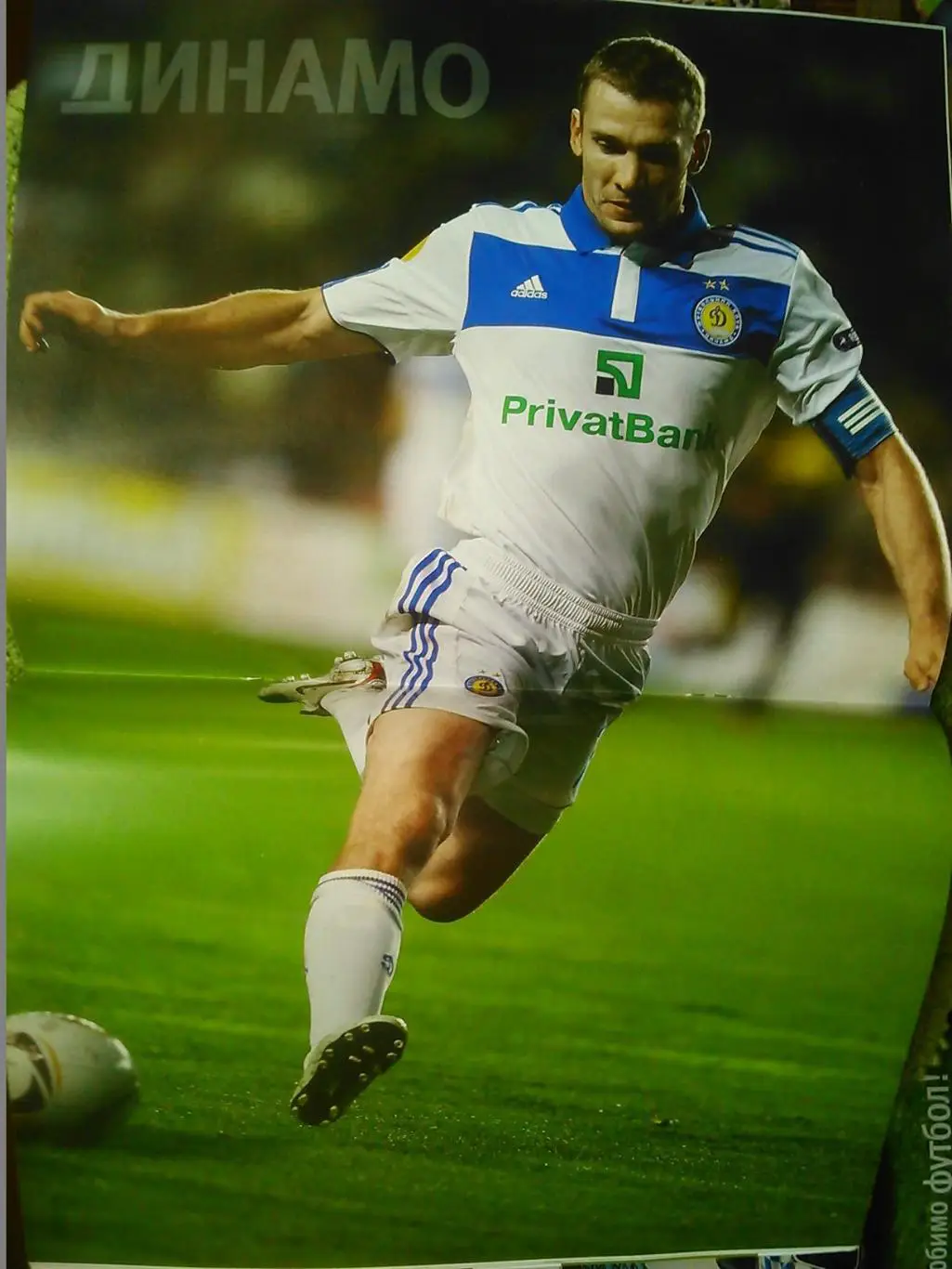 ДИНАМО Київ 2010. 05 (52). Официальн. клубн. журнал (постер).Оптом скидки до 47% 1