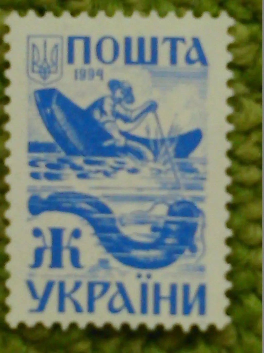 Украина.1994. №61. Литера Ж. Коллекц. марка. Оптом скидки до 47%.