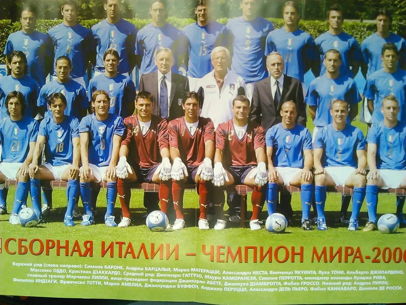 ТОП ФУТБОЛ №9-10(10) октябрь 2006. Постер-ИТАЛИЯ-чемп. мира. Оптом скидки до 47% 1