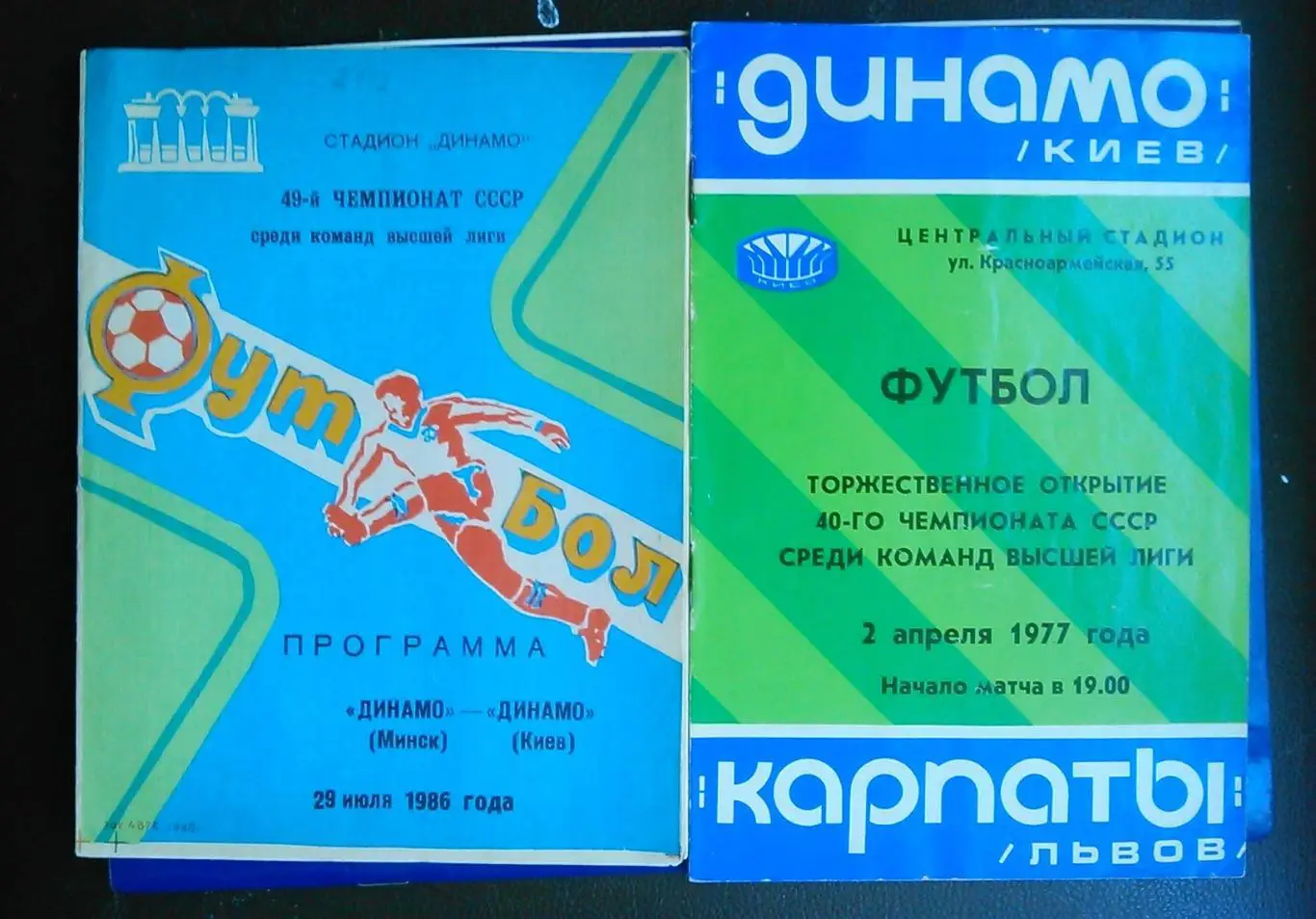 ПОДОЛИЯ Хмельницкий - ДНЕПР Черкассы 8.5.1984. Оптом скидки до 48%! 1