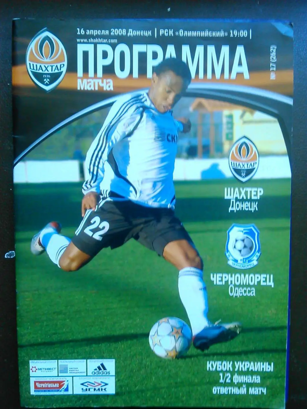 НИВА Бережани - ТОРПЕДО Луцьк 9.06.1982. Оптом скидки до 47%! 1