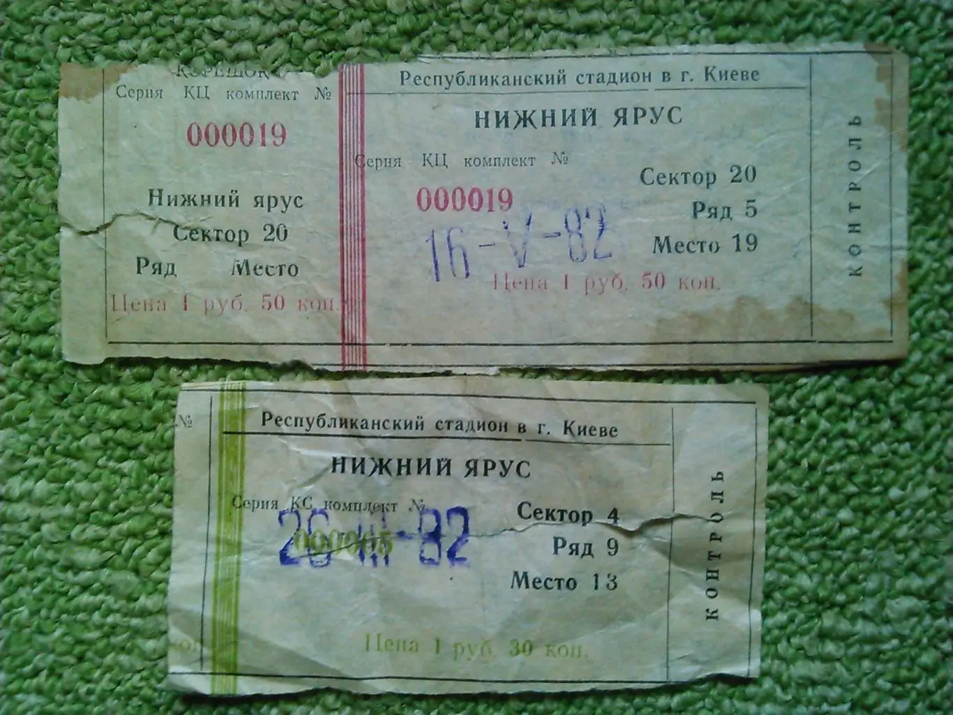 ДИНАМО КИЇВ (Киев) - ДИНАМО Тбилиси 26.03.1982. Оптом скидки до 47%!