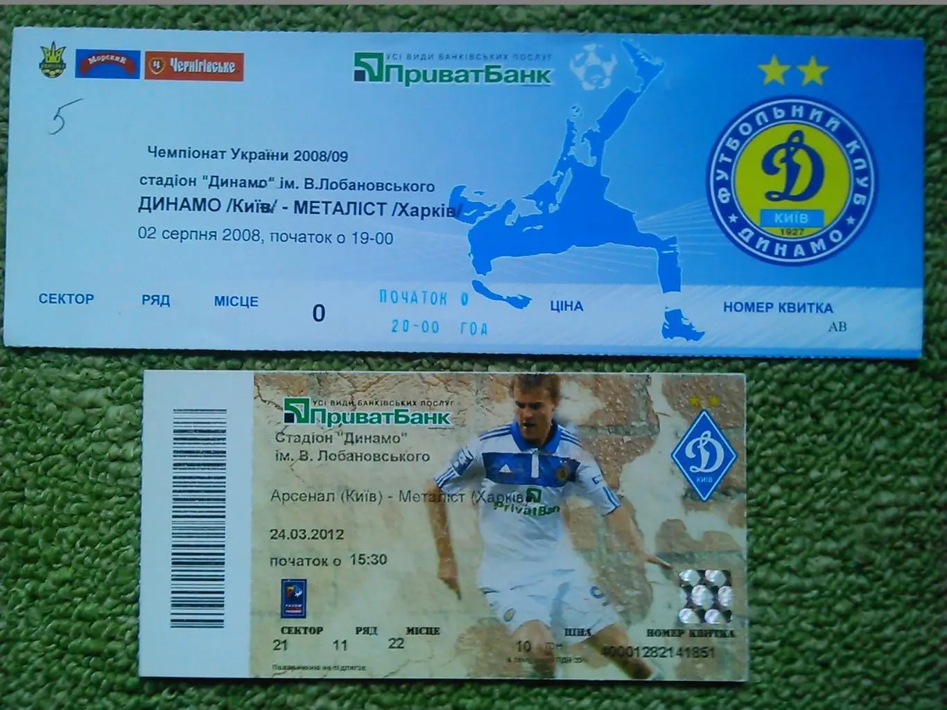 ДИНАМО КИЇВ (Киев) - МЕТАЛЛИСТ Харьков 24.03.2012. Оптом скидки до 40%!