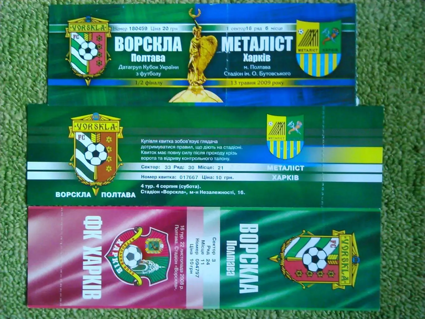 ВОРСКЛА Полтава - МЕТАЛІСТ Харків. Харьков 4.09.2007. Оптом скидки 47%!