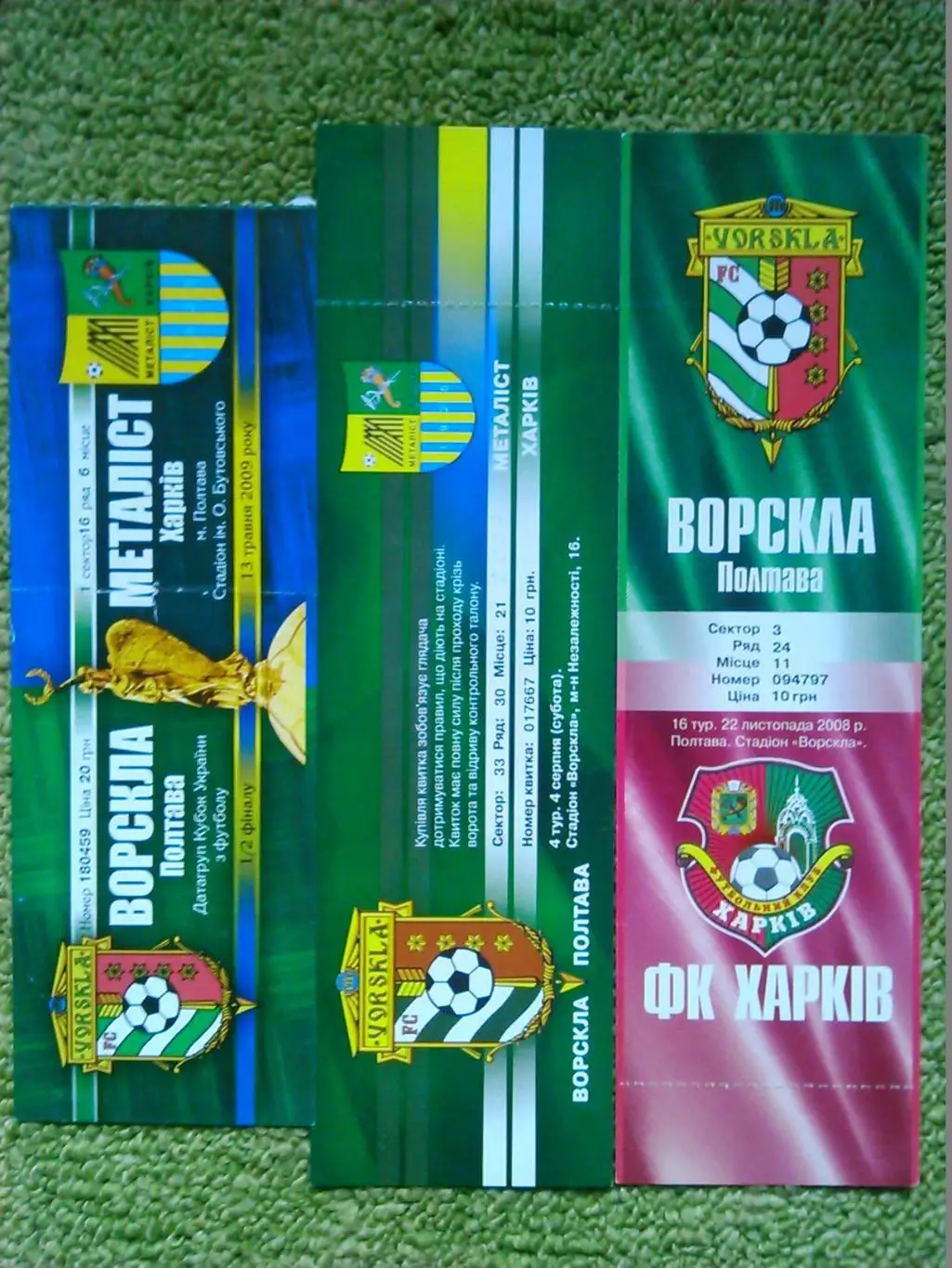 ВОРСКЛА Полтава - ФК ХАРКІВ Харьков 22.11.2008. Оптом скидки 47%!