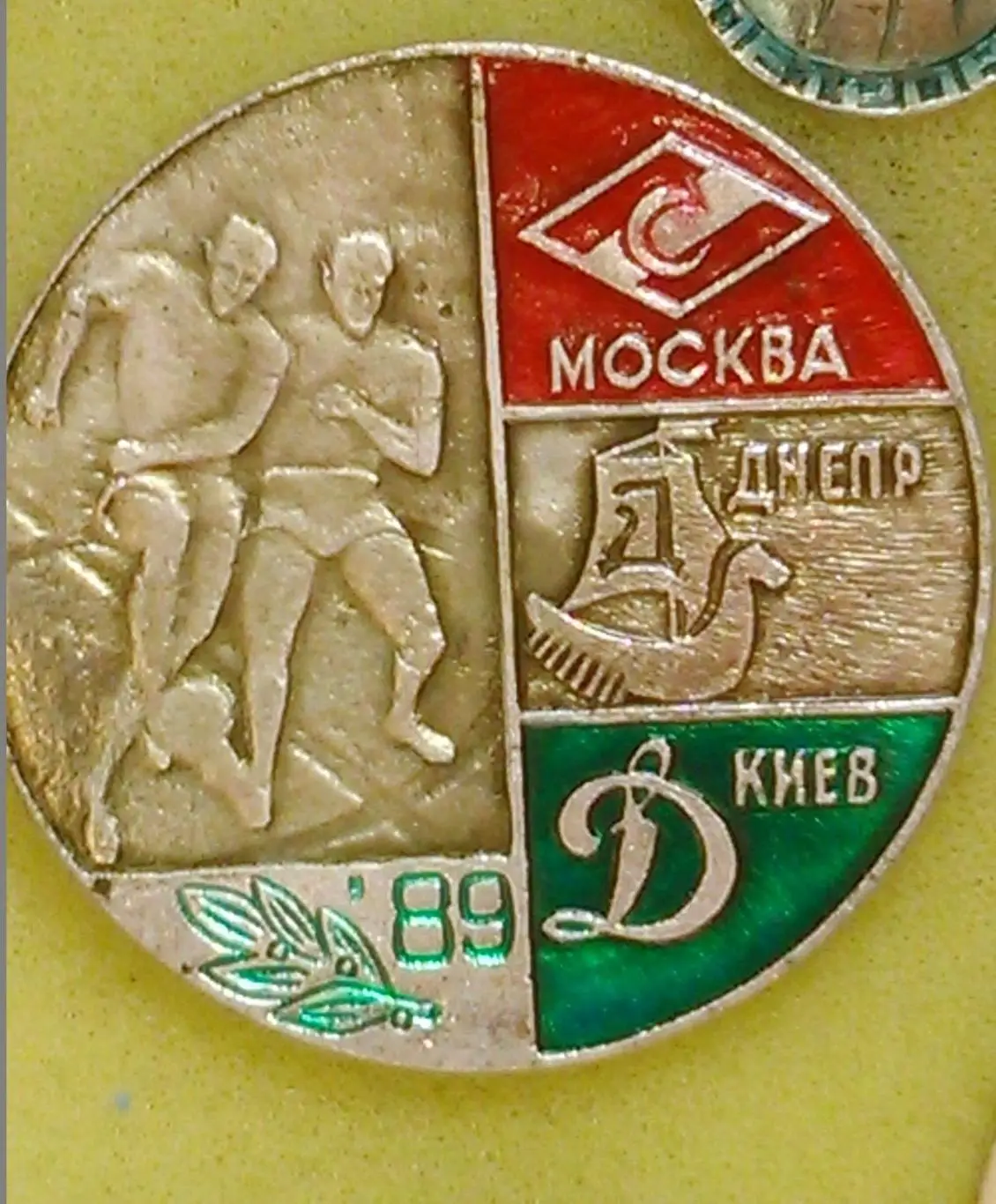 СПАРТАК Москва ДНЕПР Днепропетровск ДИНАМО Киев 1989. Оптом скидки до 31%!