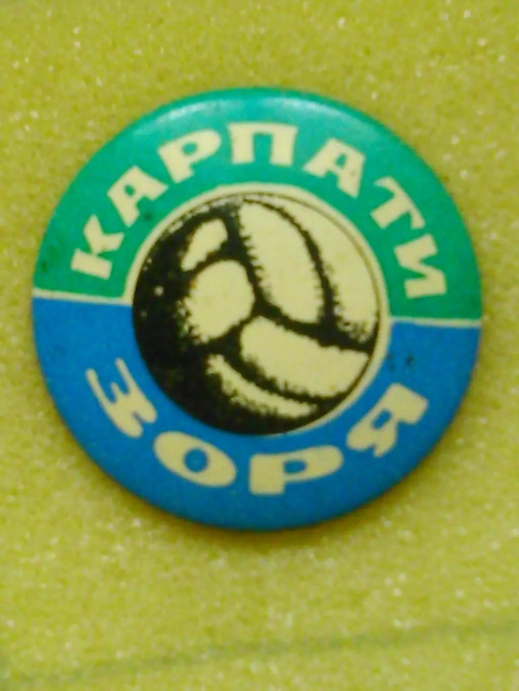 Футбольн. значок. КАРПАТИ Льв. - АРАРАТ. Оптом скидки до 32%! 2