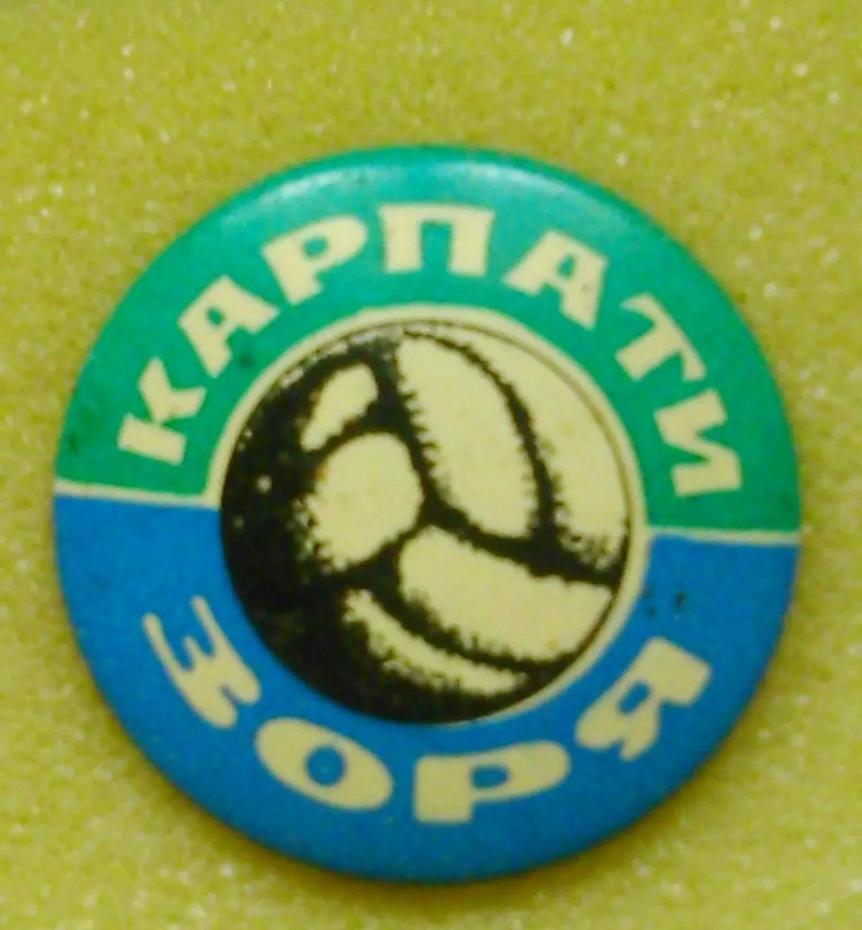 Футбольн. значок. серийный №53-7. КАРПАТИ Льв.- ЗОРЯ ЗАРЯ. Оптом скидки до 32%!