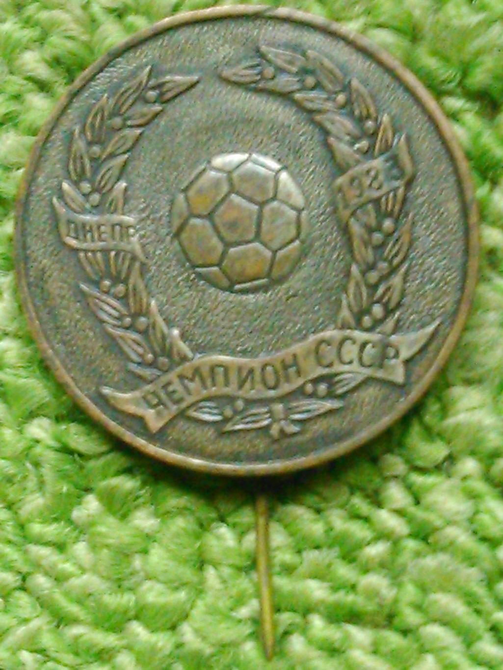 Футбольні значки ДНЕПР, ДНІПРО. Ukraine Footbal Badge. Оптом скидки до 45% 1