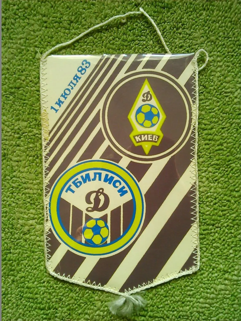 ДИНАМО Киев - ДИНАМО Тбилиси 1983. Журавлев. Оптом скидки до 46%!