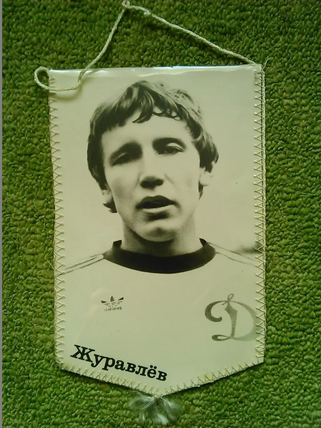 ДИНАМО Киев - ДИНАМО Тбилиси 1983. Журавлев. Оптом скидки до 46%! 1