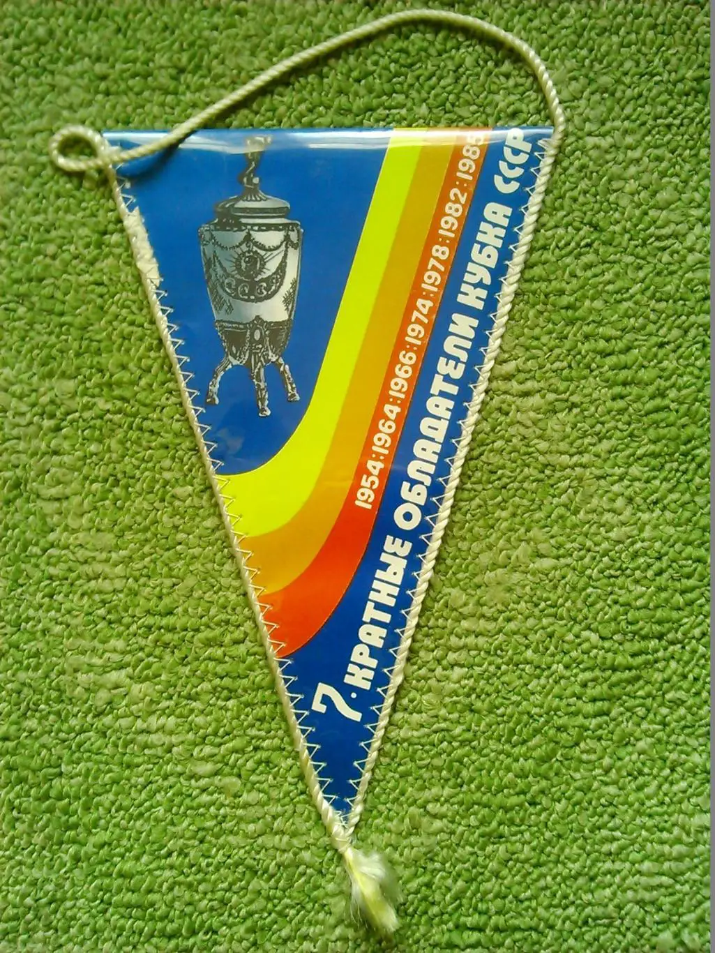 ДИНАМО Киев. 11-кратные чемпионы ссср 1985. Двухсторонний. Оптом скидки до 31% 1