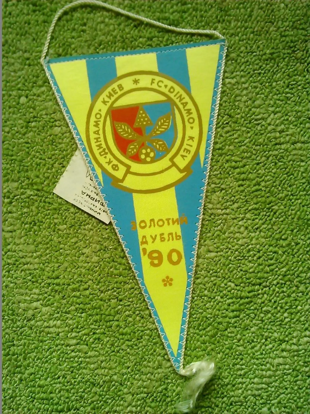 ДИНАМО Киев. Золотой дубль 1990. Односторонний. Оптом скидки до 31%