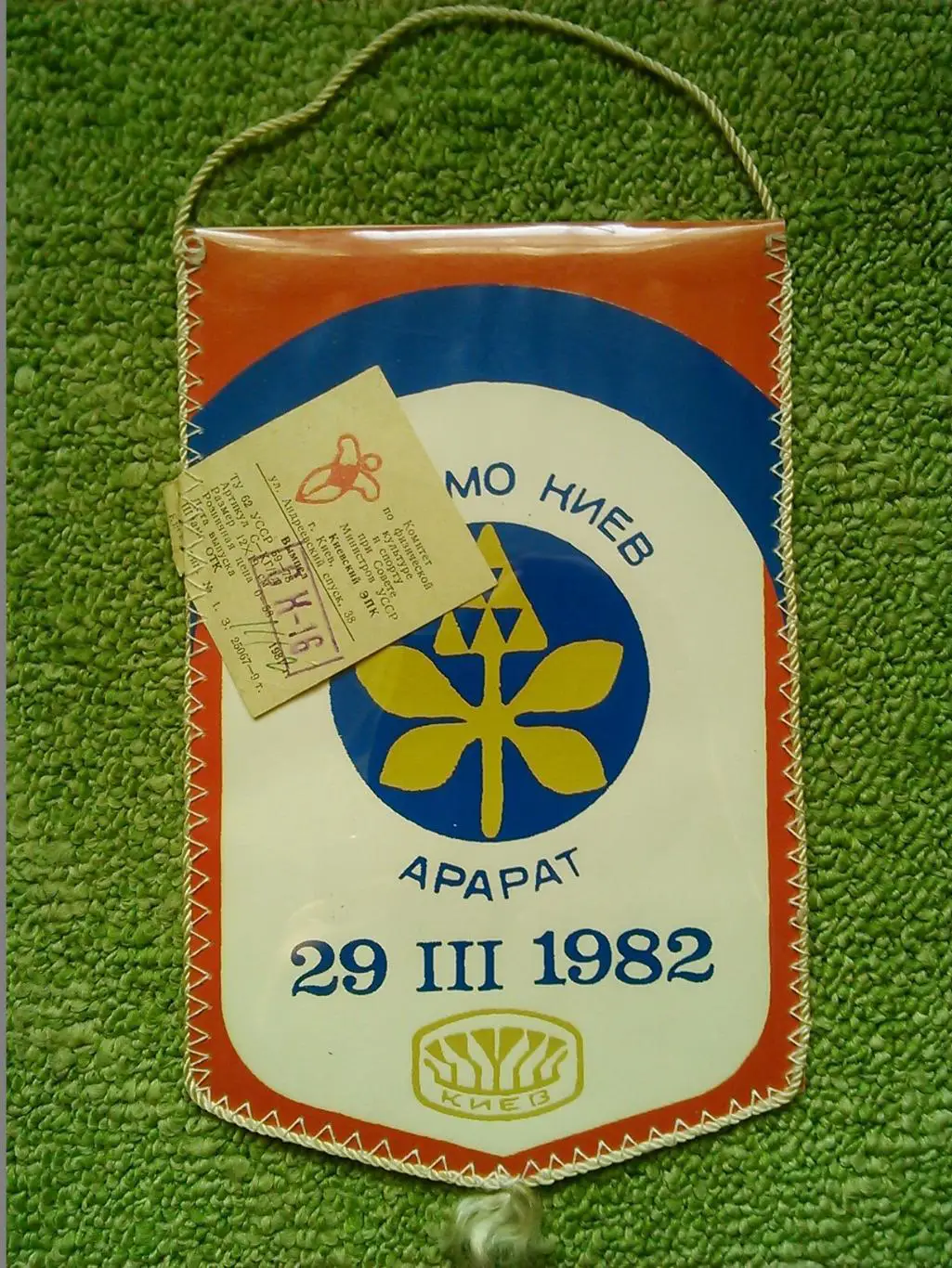 ДИНАМО Киев - АРАРАТ Ереван 1982. Бессонов В.. Оптом скидки до 31%!